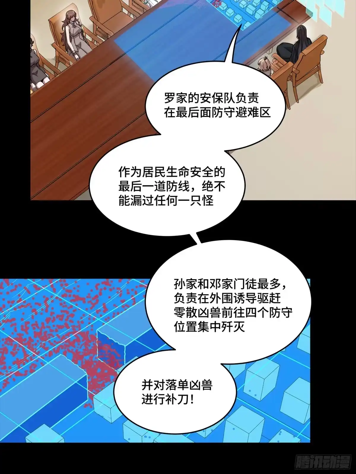 星甲魂将传 350 万妖秘典 第34页