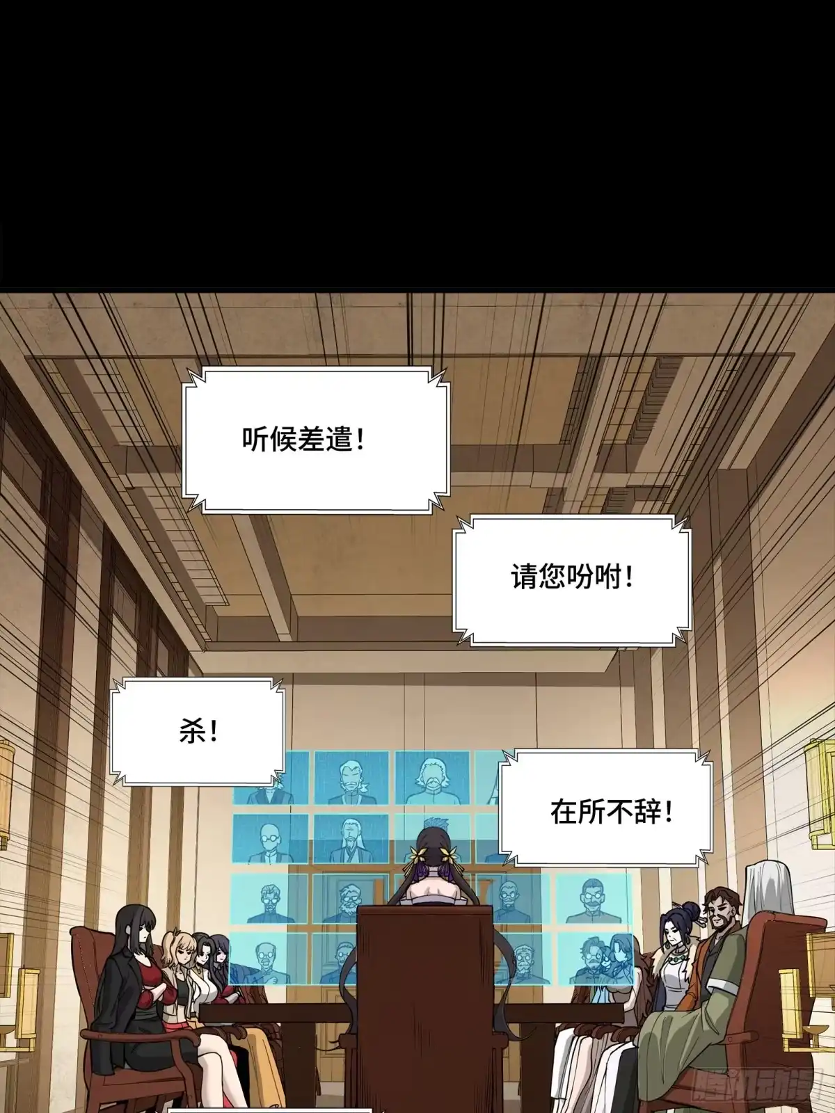 星甲魂将传 350 万妖秘典 第12页