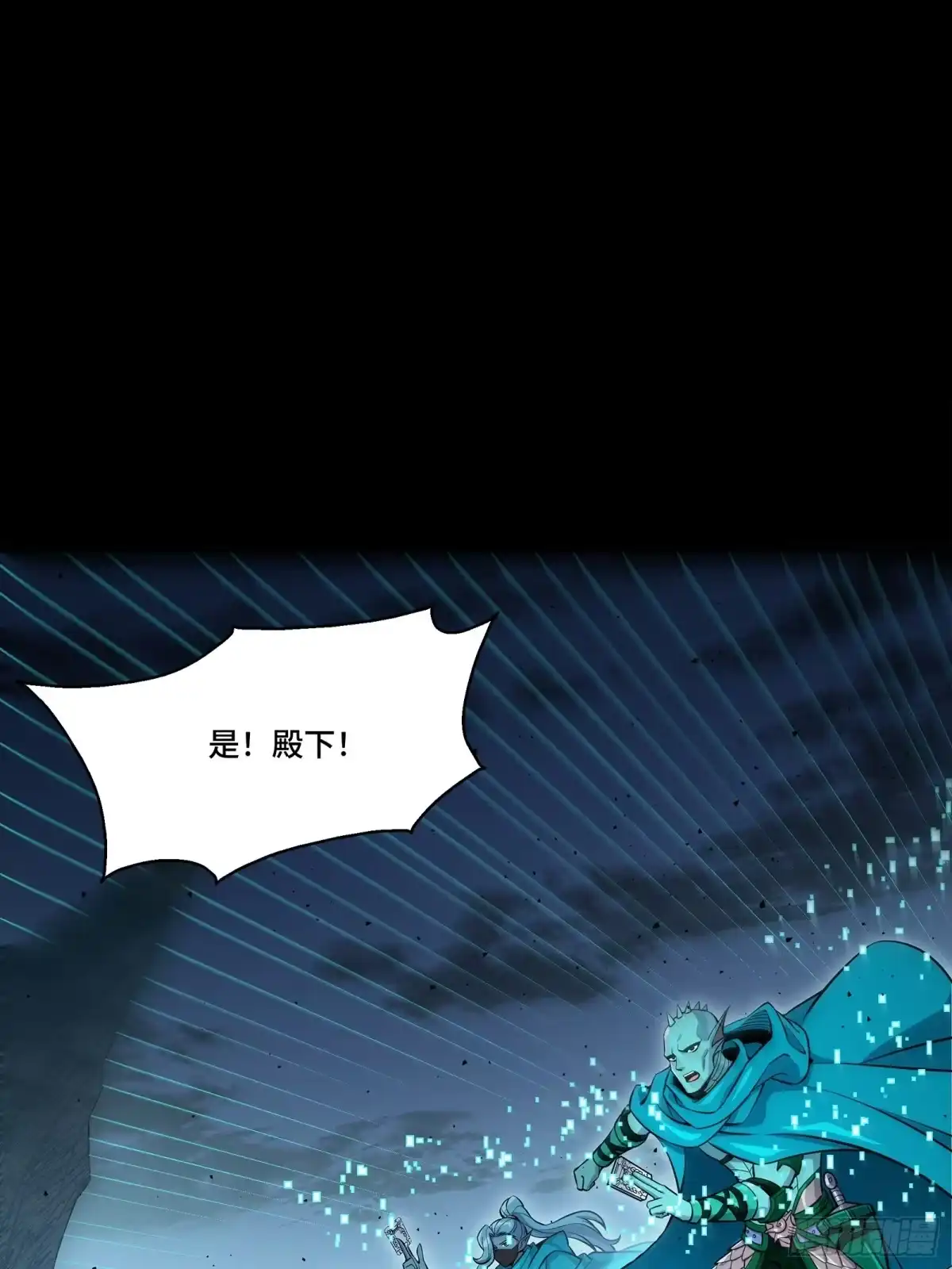 星甲魂将传 350 万妖秘典 第71页