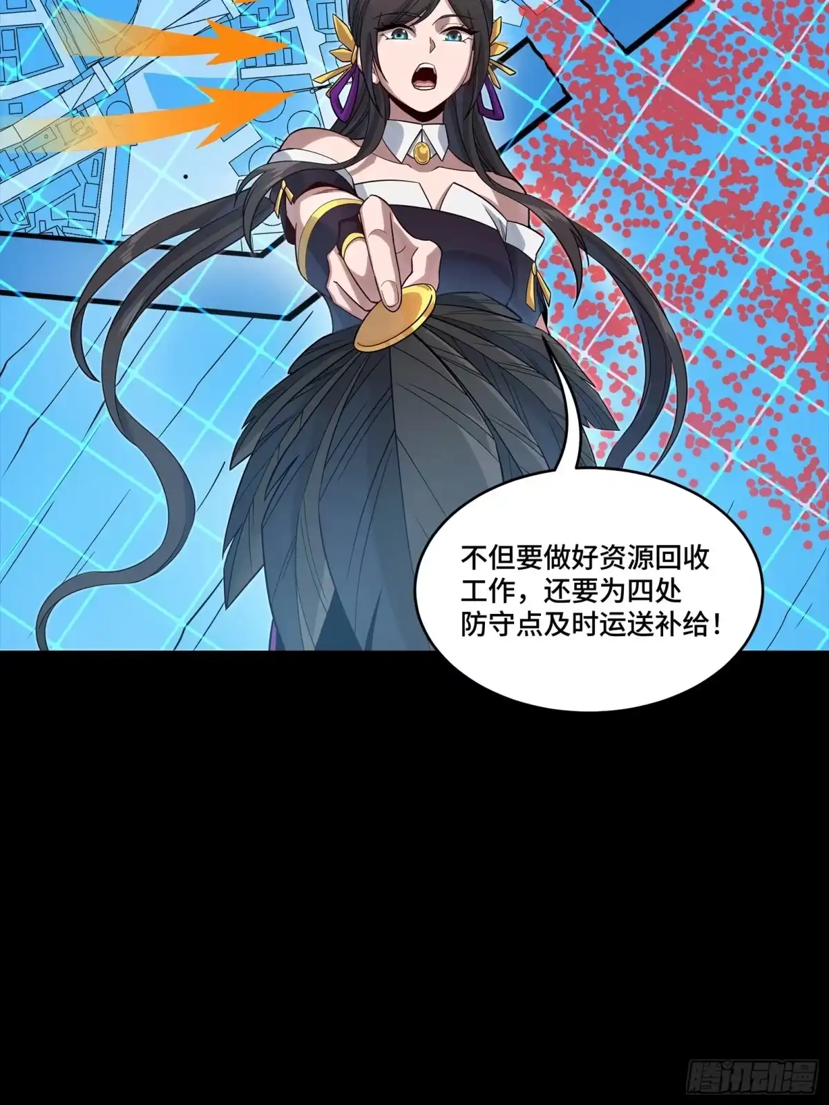星甲魂将传 350 万妖秘典 第36页