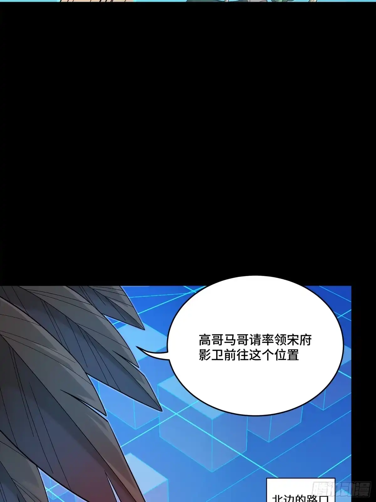 星甲魂将传 350 万妖秘典 第27页