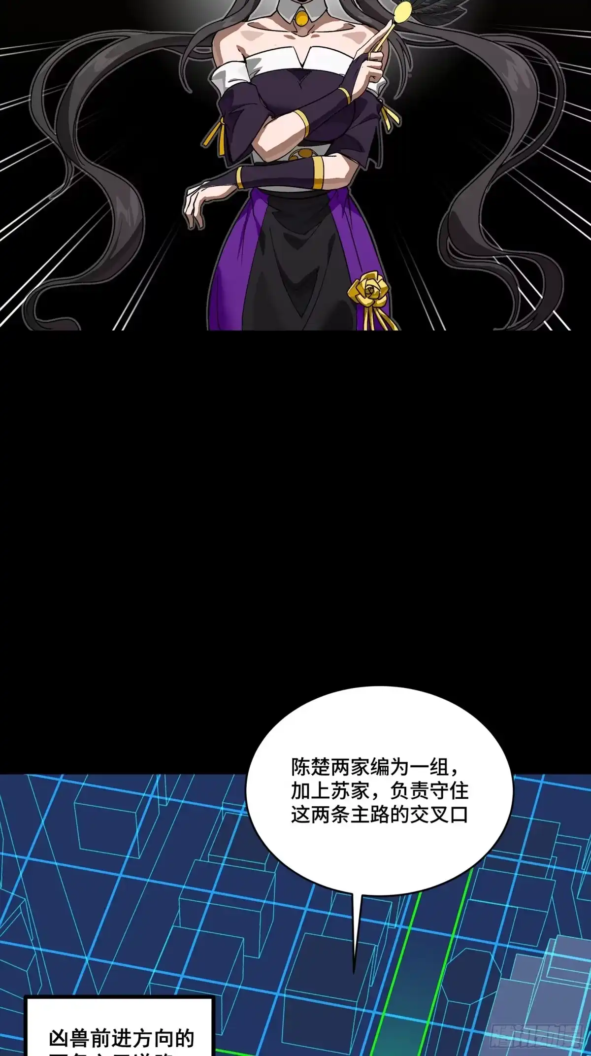 星甲魂将传 350 万妖秘典 第20页