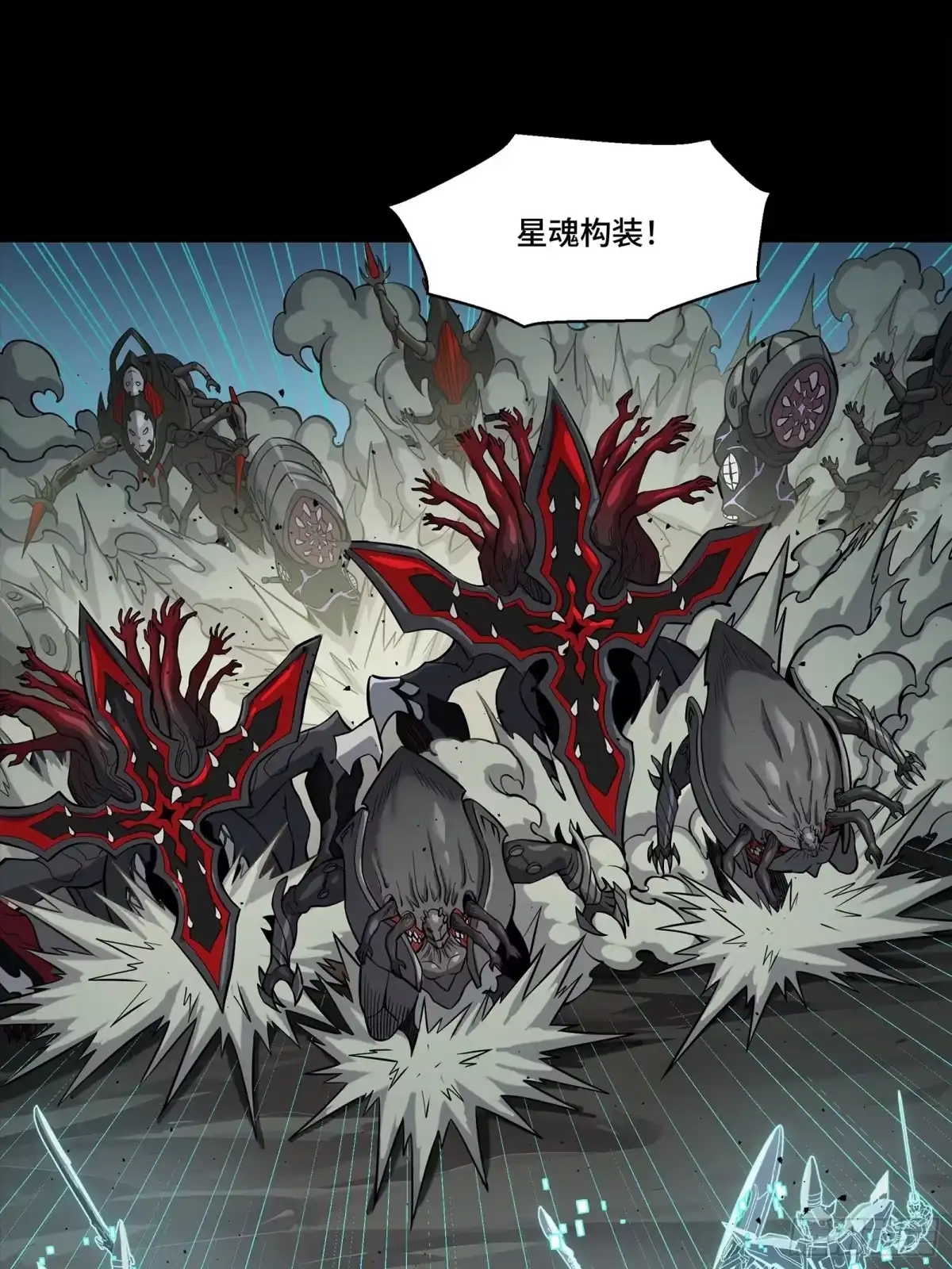 星甲魂将传 350 万妖秘典 第73页