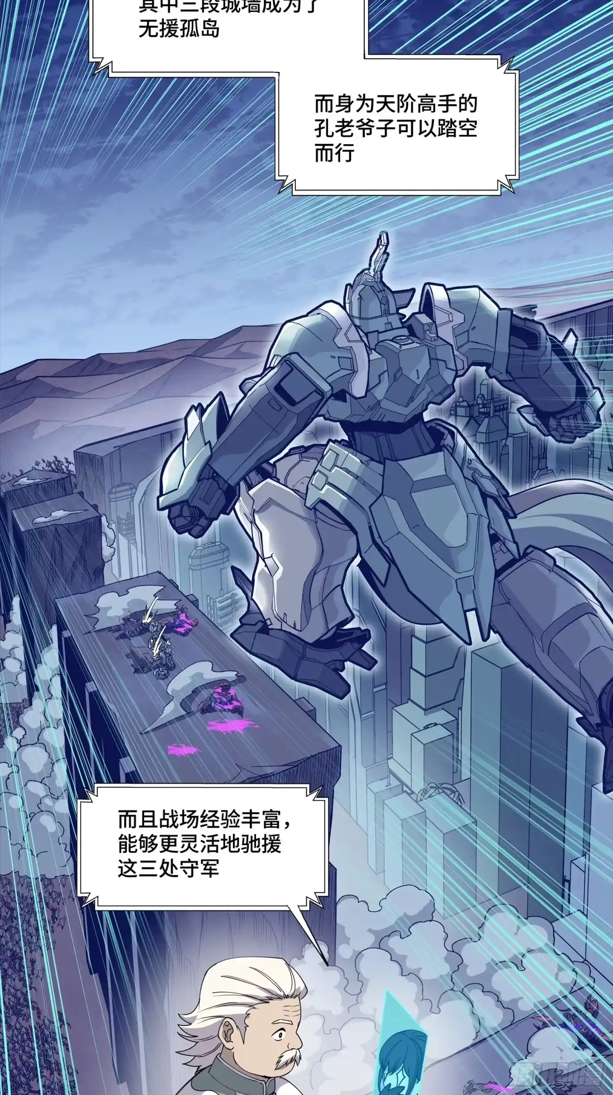星甲魂将传 350 万妖秘典 第41页