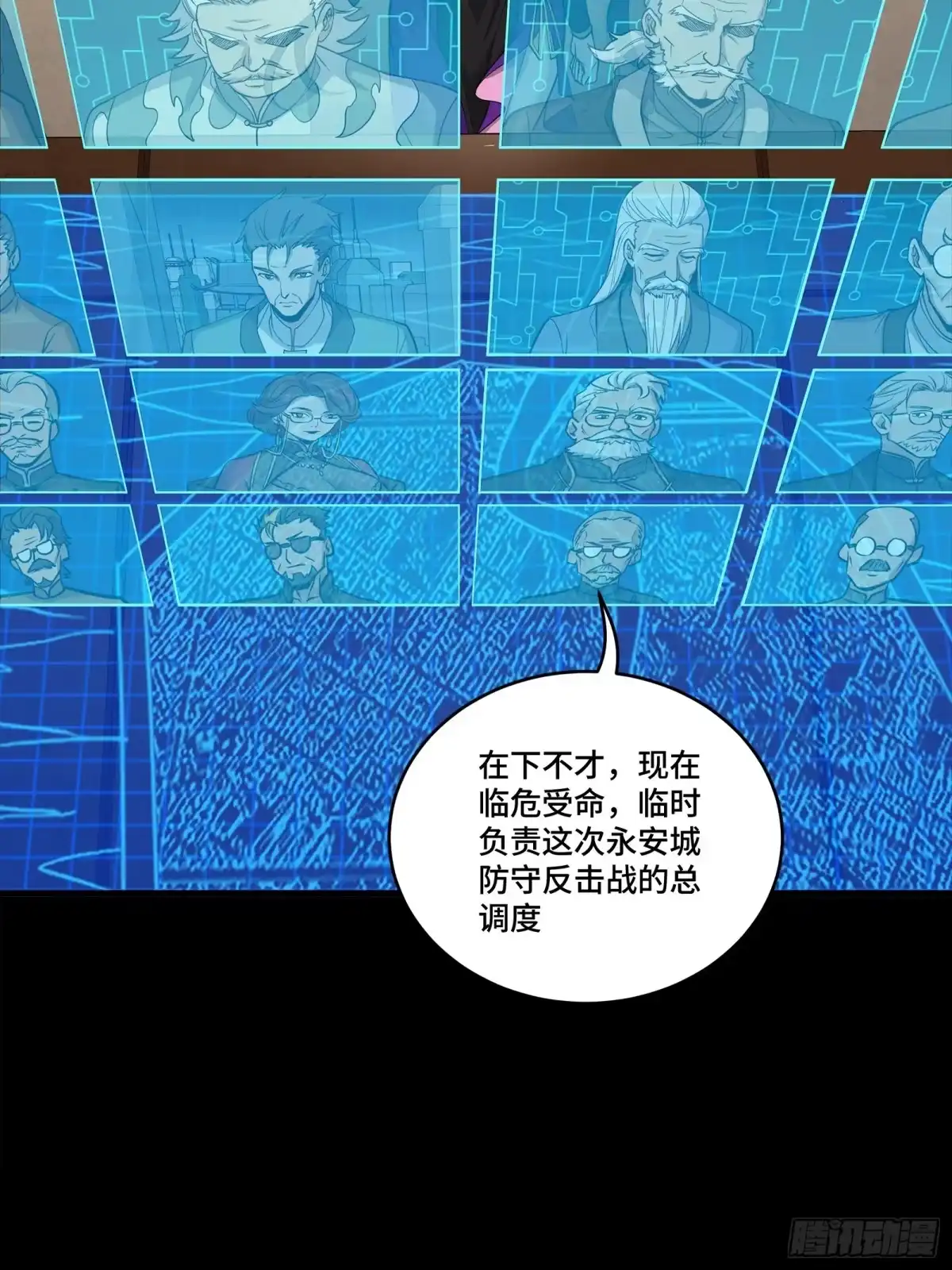 星甲魂将传 350 万妖秘典 第5页