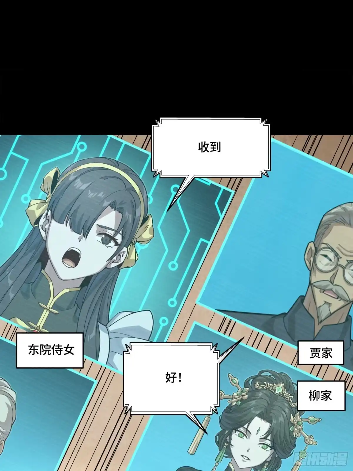 星甲魂将传 350 万妖秘典 第26页
