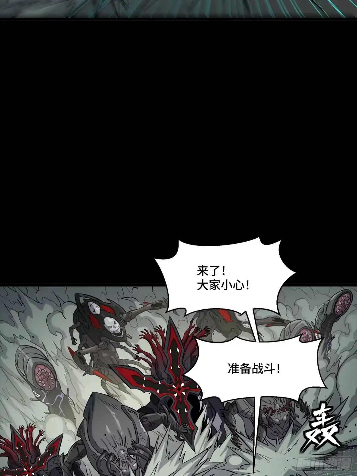 星甲魂将传 350 万妖秘典 第69页