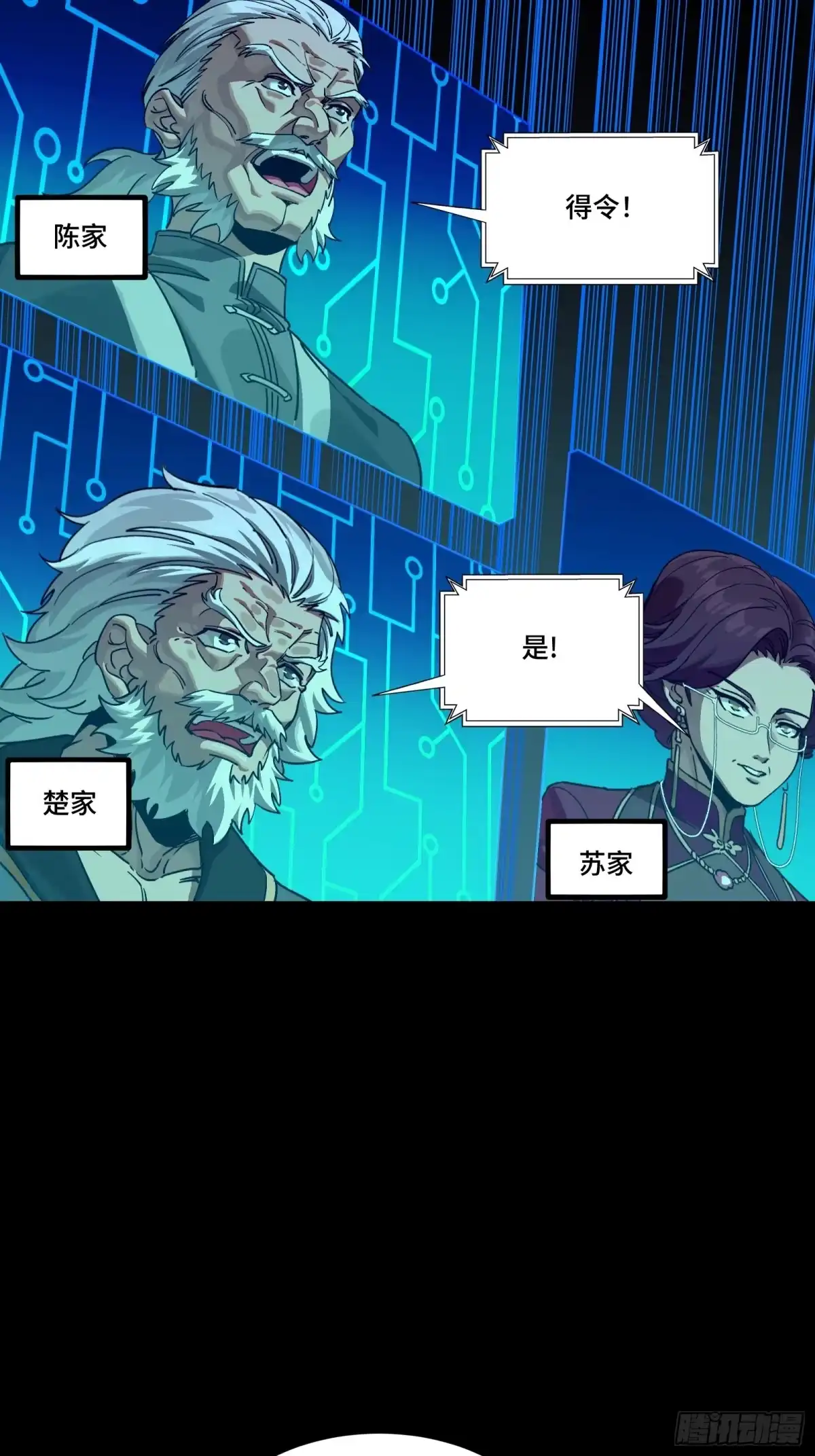 星甲魂将传 350 万妖秘典 第22页