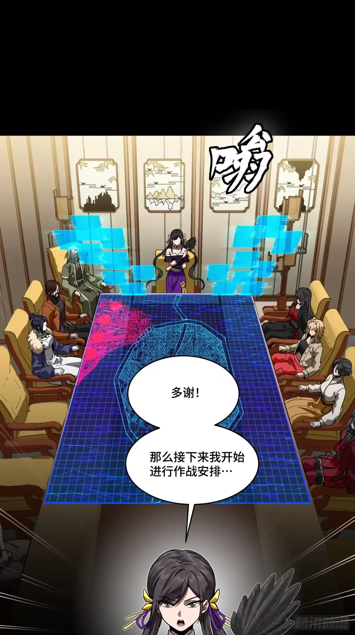 星甲魂将传 350 万妖秘典 第19页