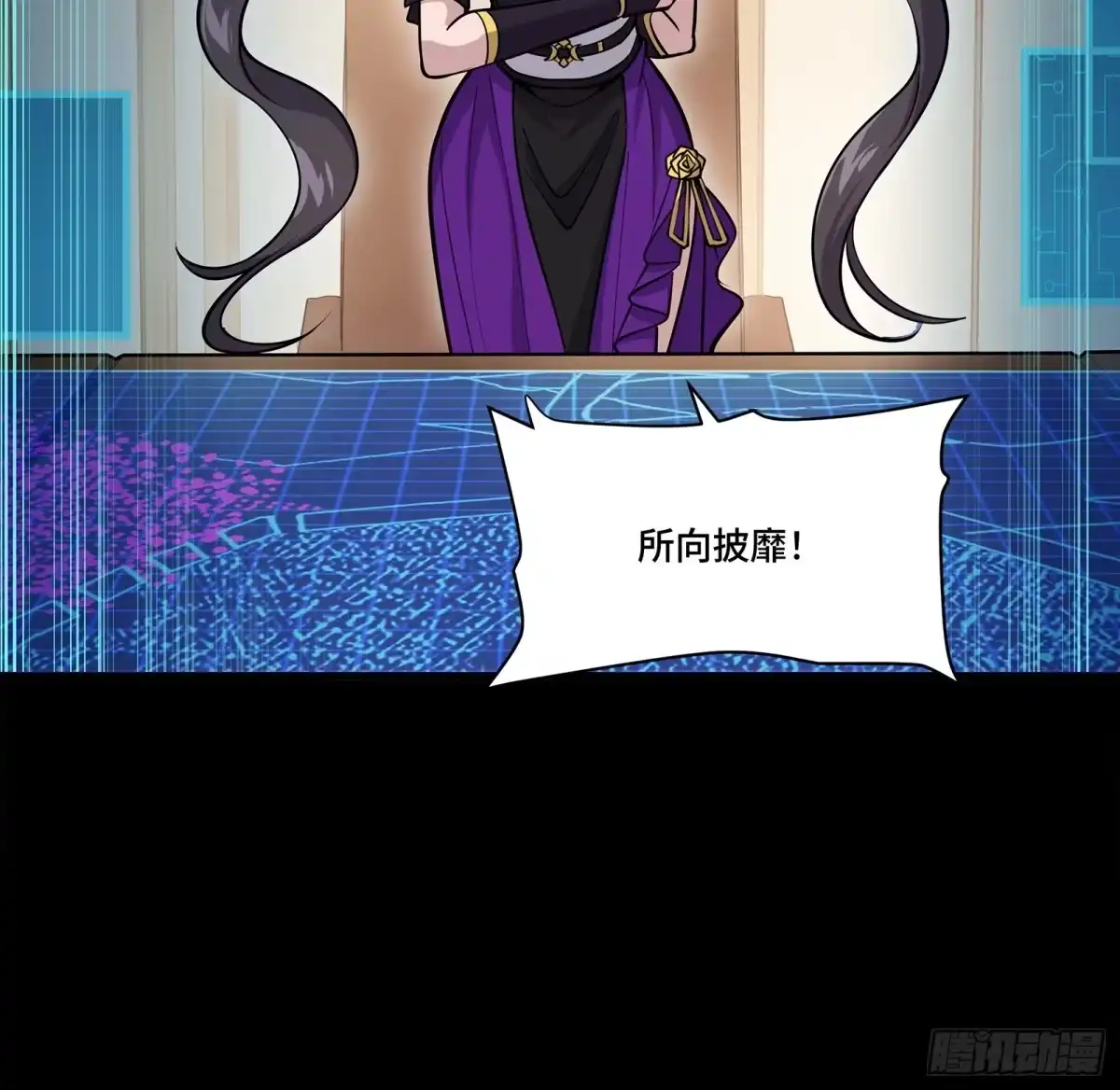 星甲魂将传 350 万妖秘典 第49页