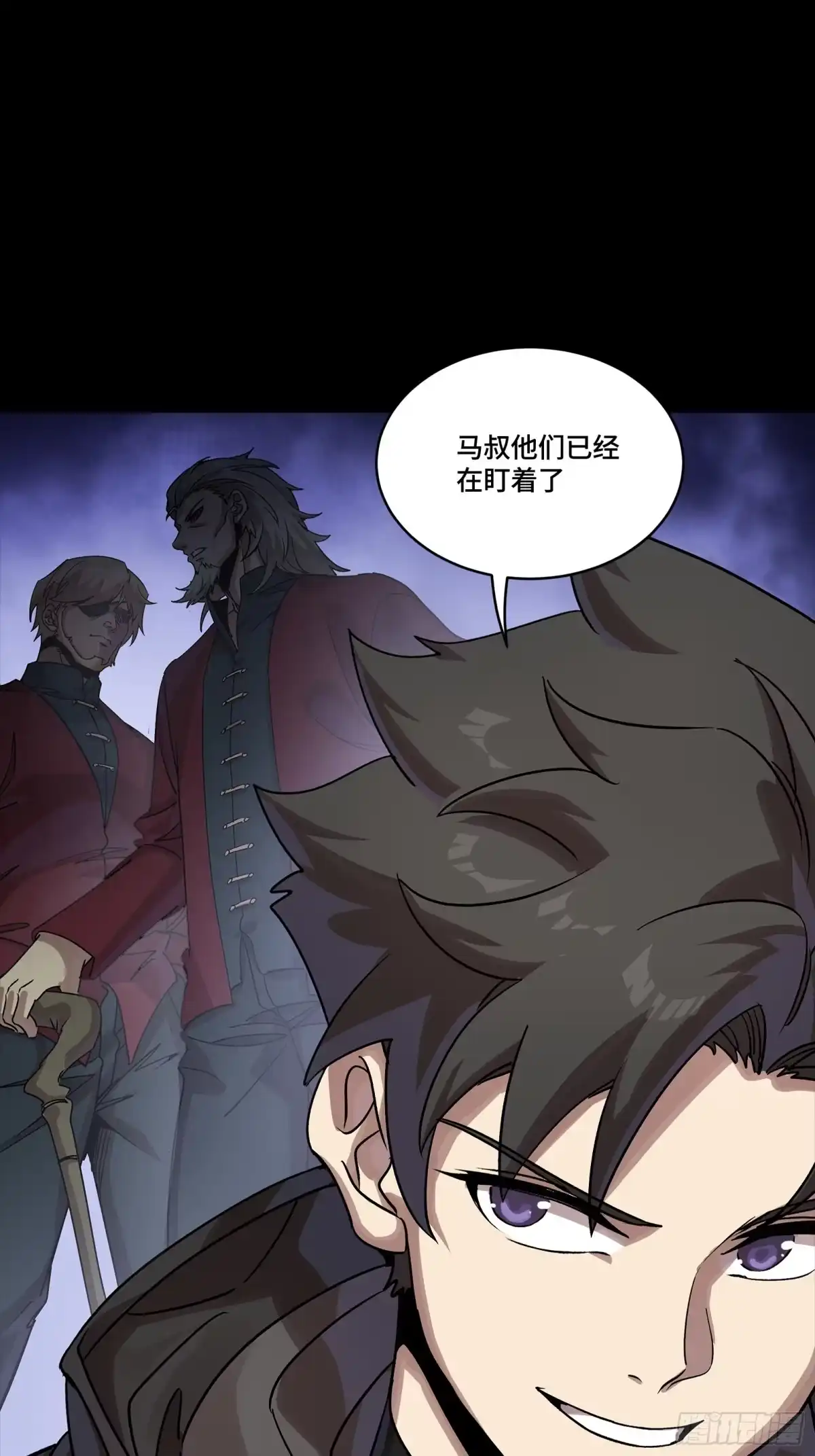 星甲魂将传 350 万妖秘典 第56页
