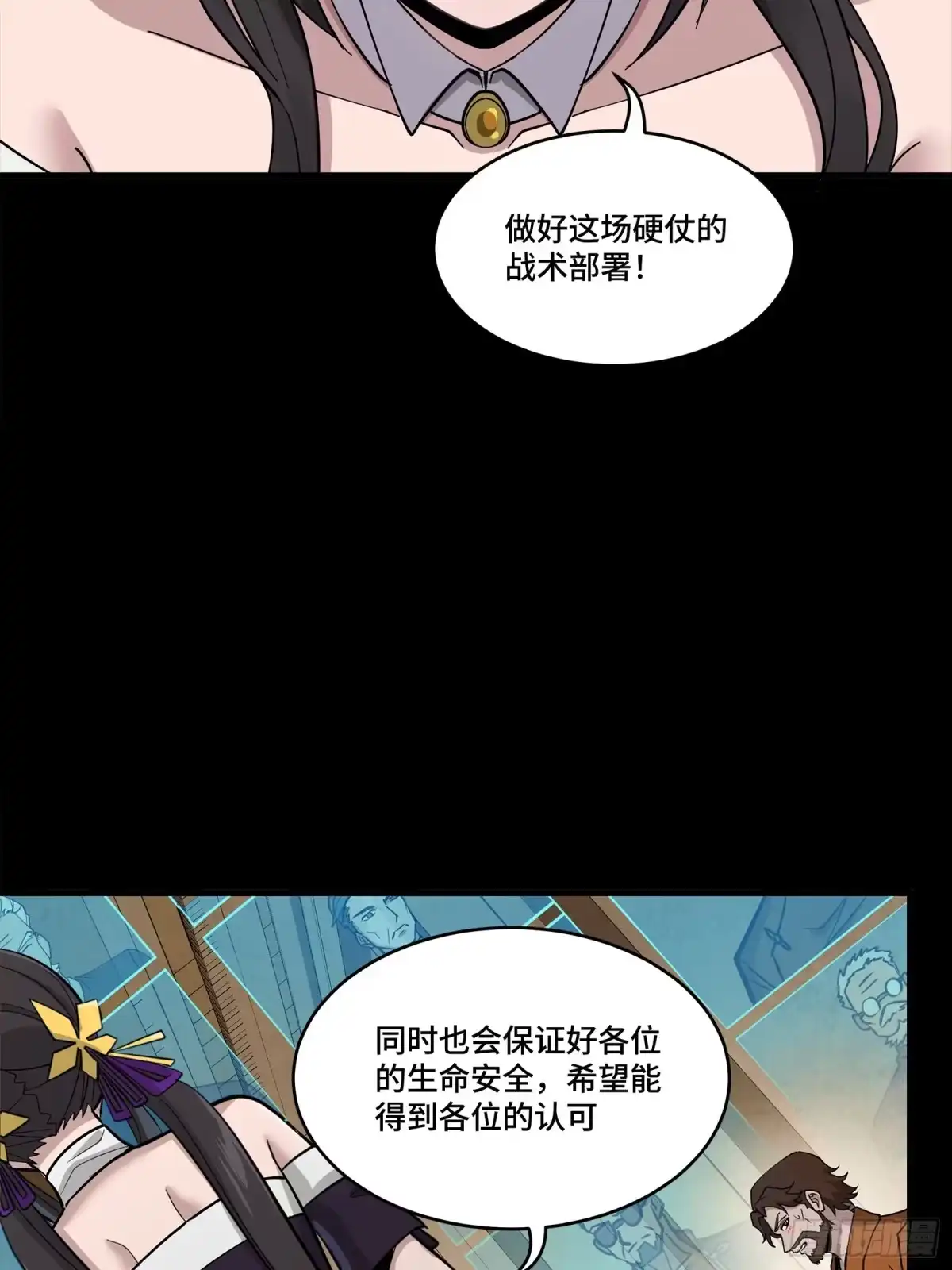 星甲魂将传 350 万妖秘典 第7页
