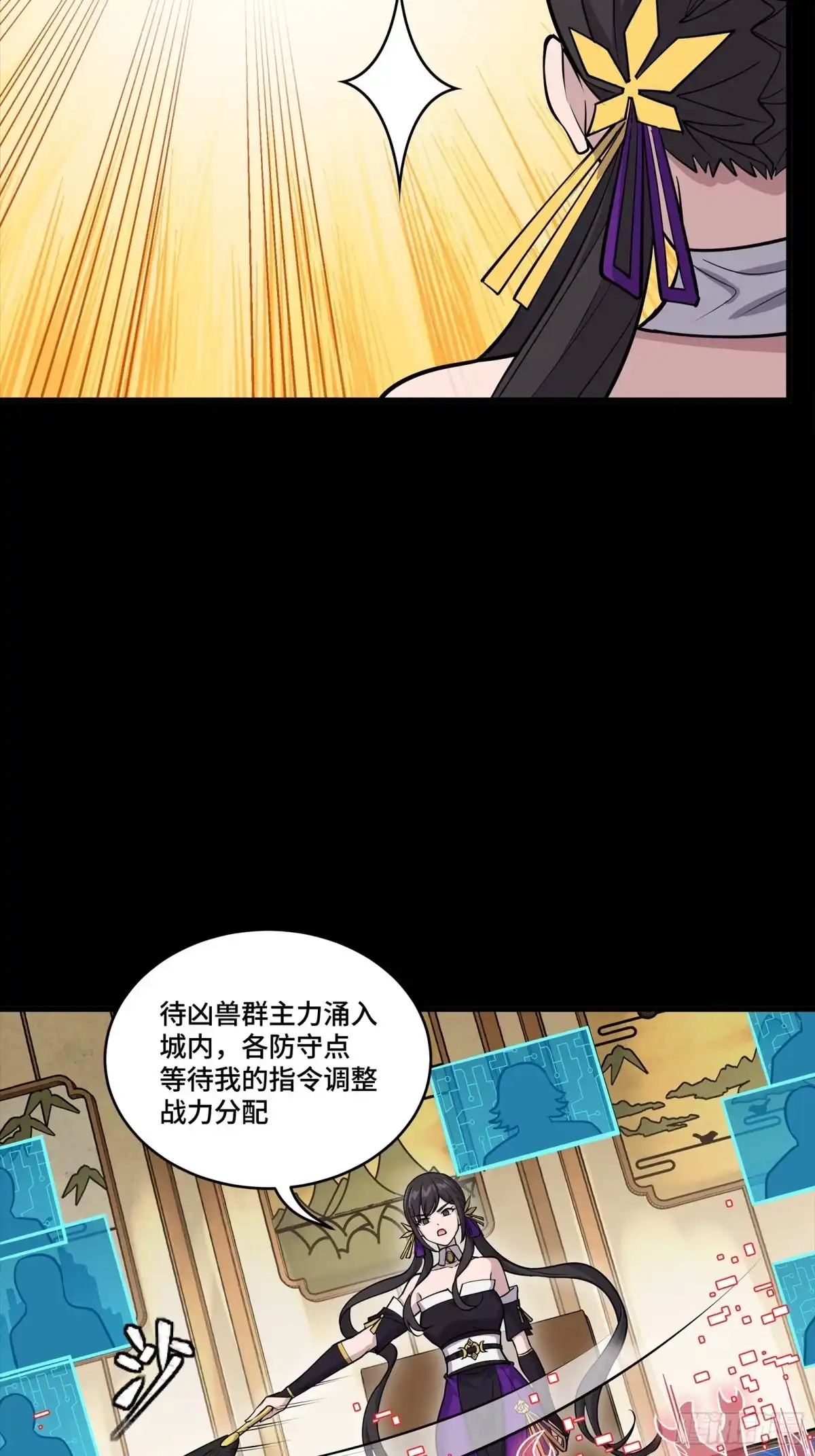 星甲魂将传 350 万妖秘典 第43页