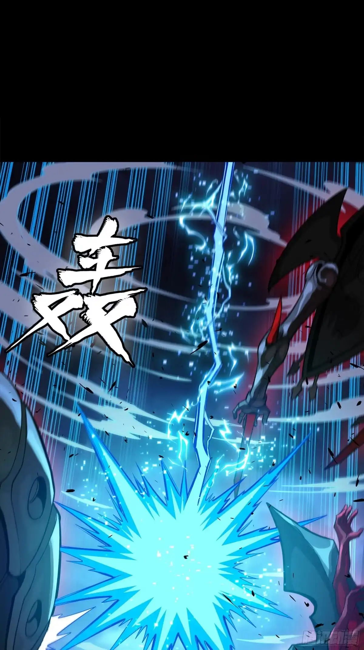 星甲魂将传 350 万妖秘典 第78页