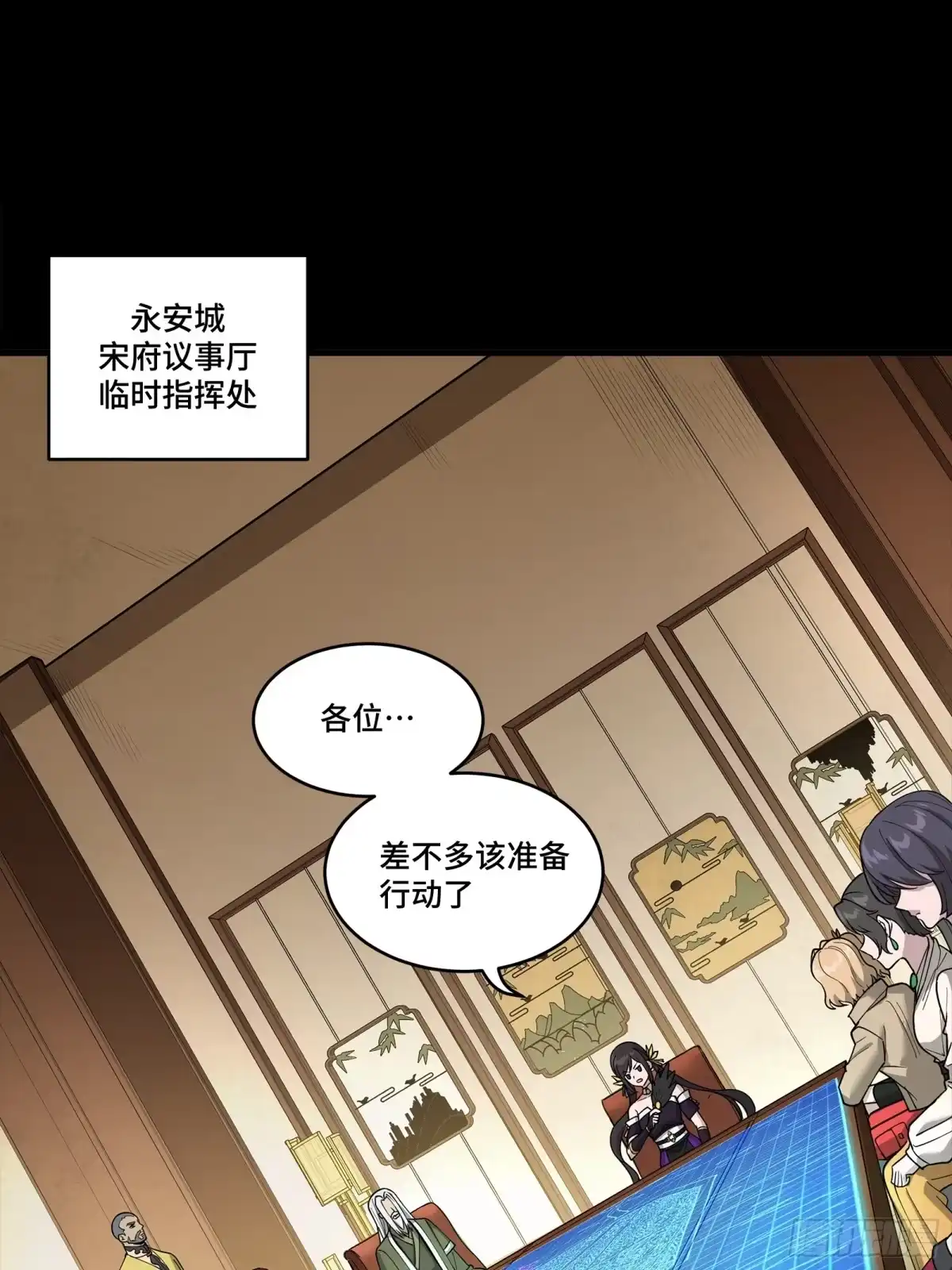星甲魂将传 350 万妖秘典 第2页