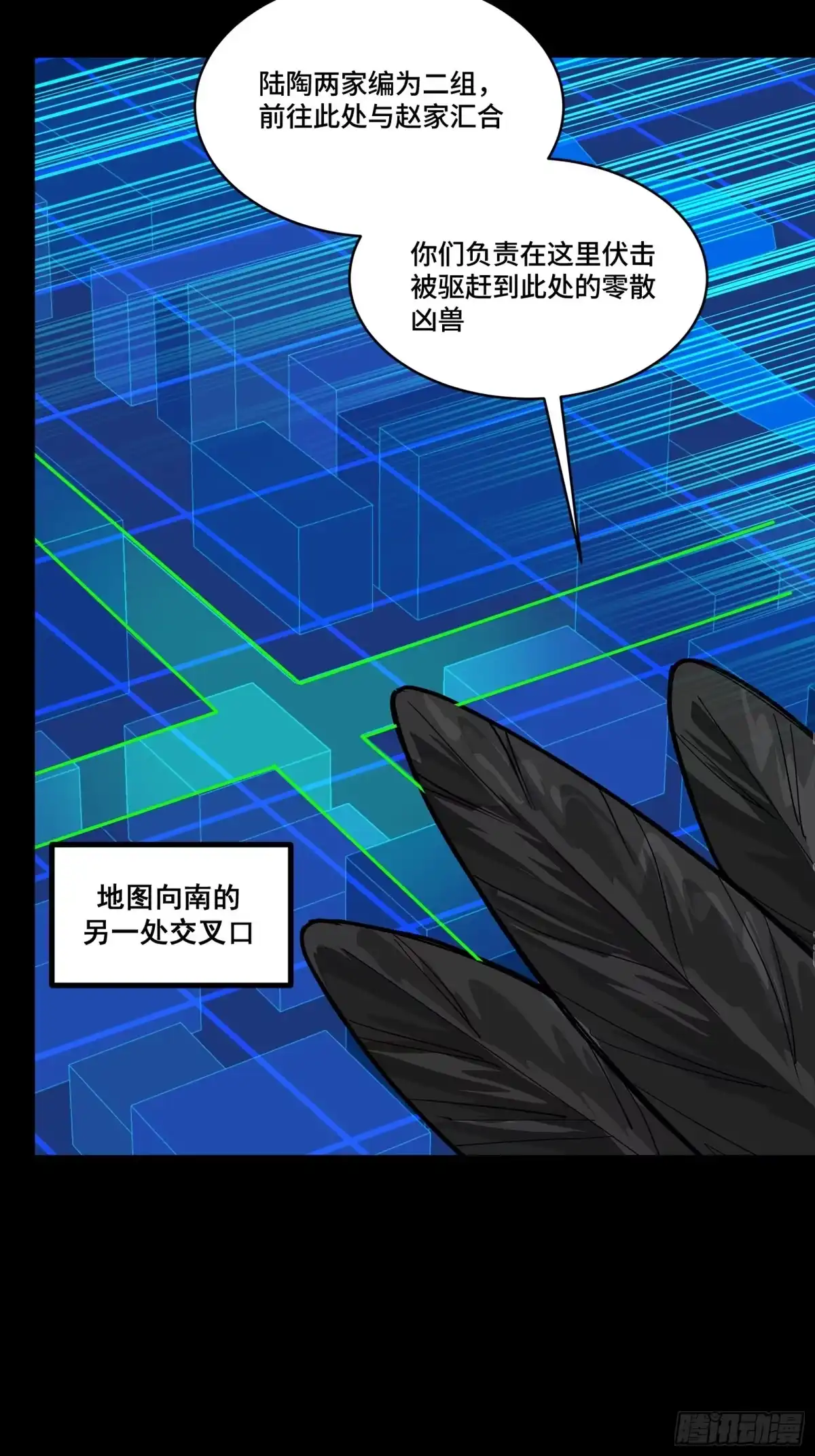 星甲魂将传 350 万妖秘典 第23页
