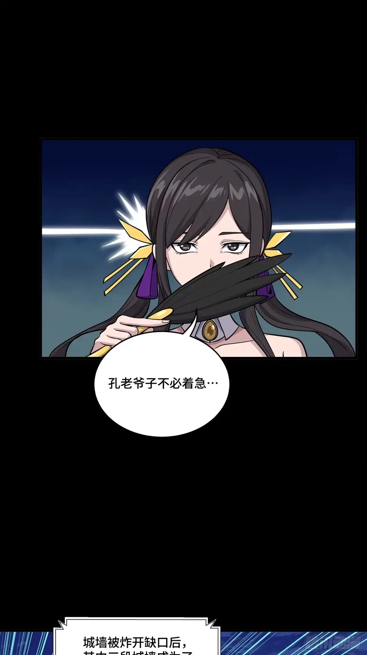 星甲魂将传 350 万妖秘典 第40页