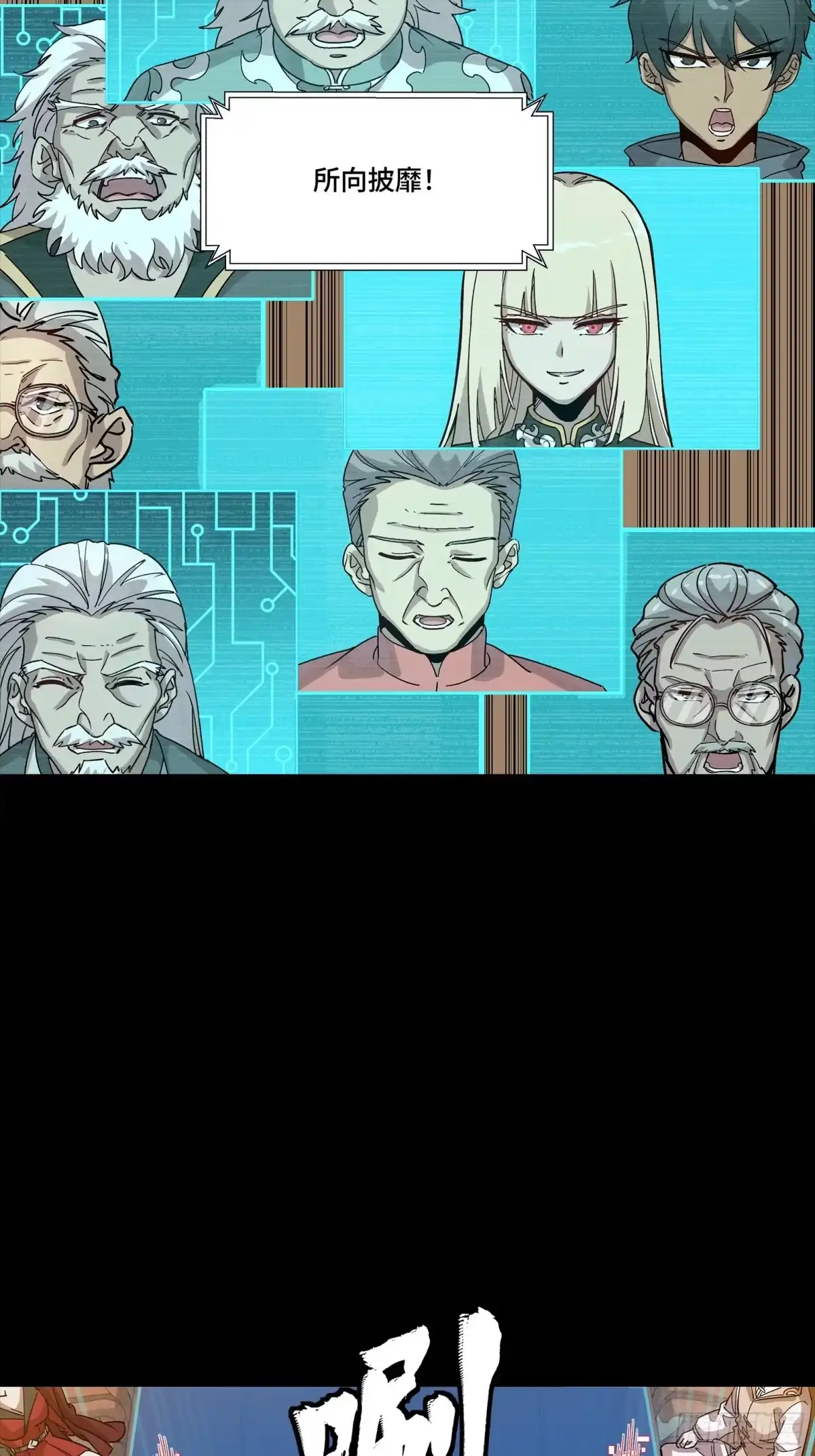 星甲魂将传 350 万妖秘典 第51页