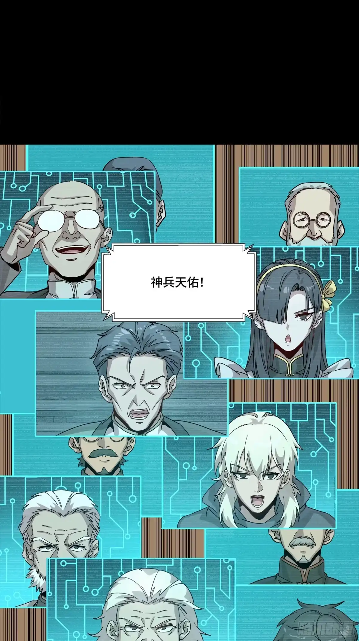 星甲魂将传 350 万妖秘典 第50页