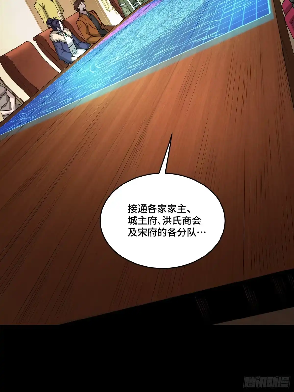 星甲魂将传 350 万妖秘典 第3页