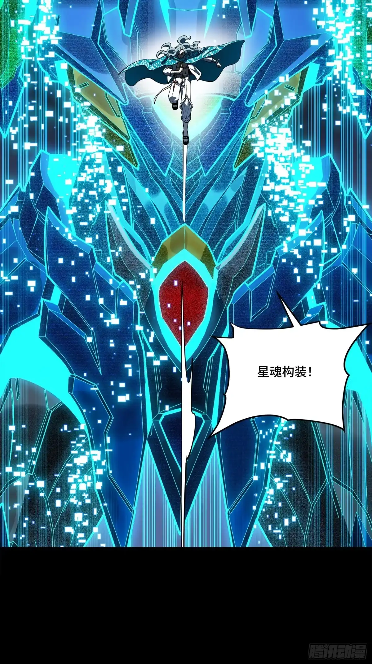 星甲魂将传 350 万妖秘典 第77页
