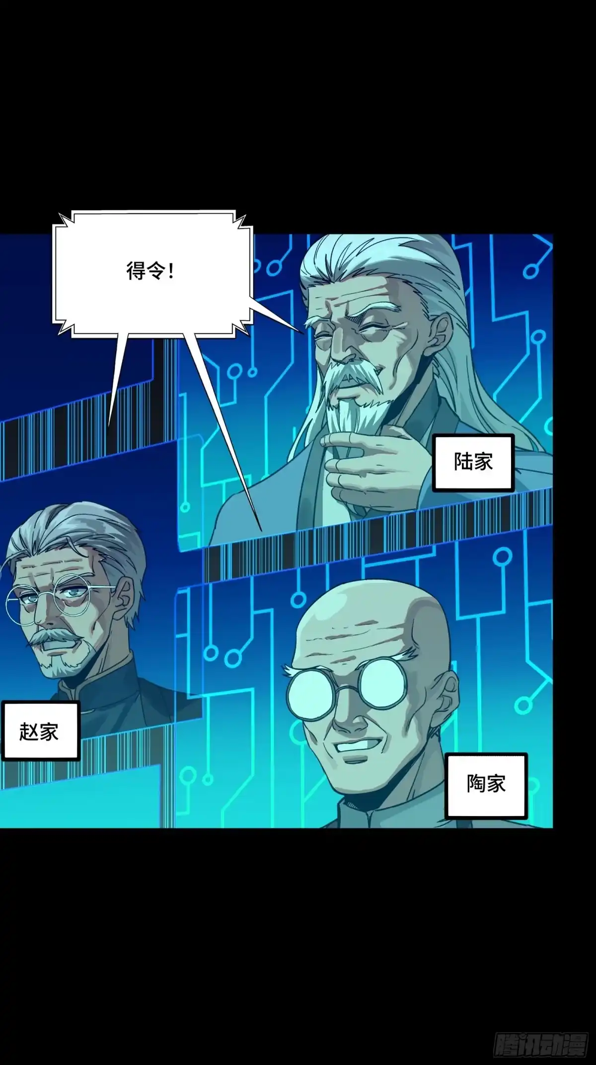 星甲魂将传 350 万妖秘典 第24页