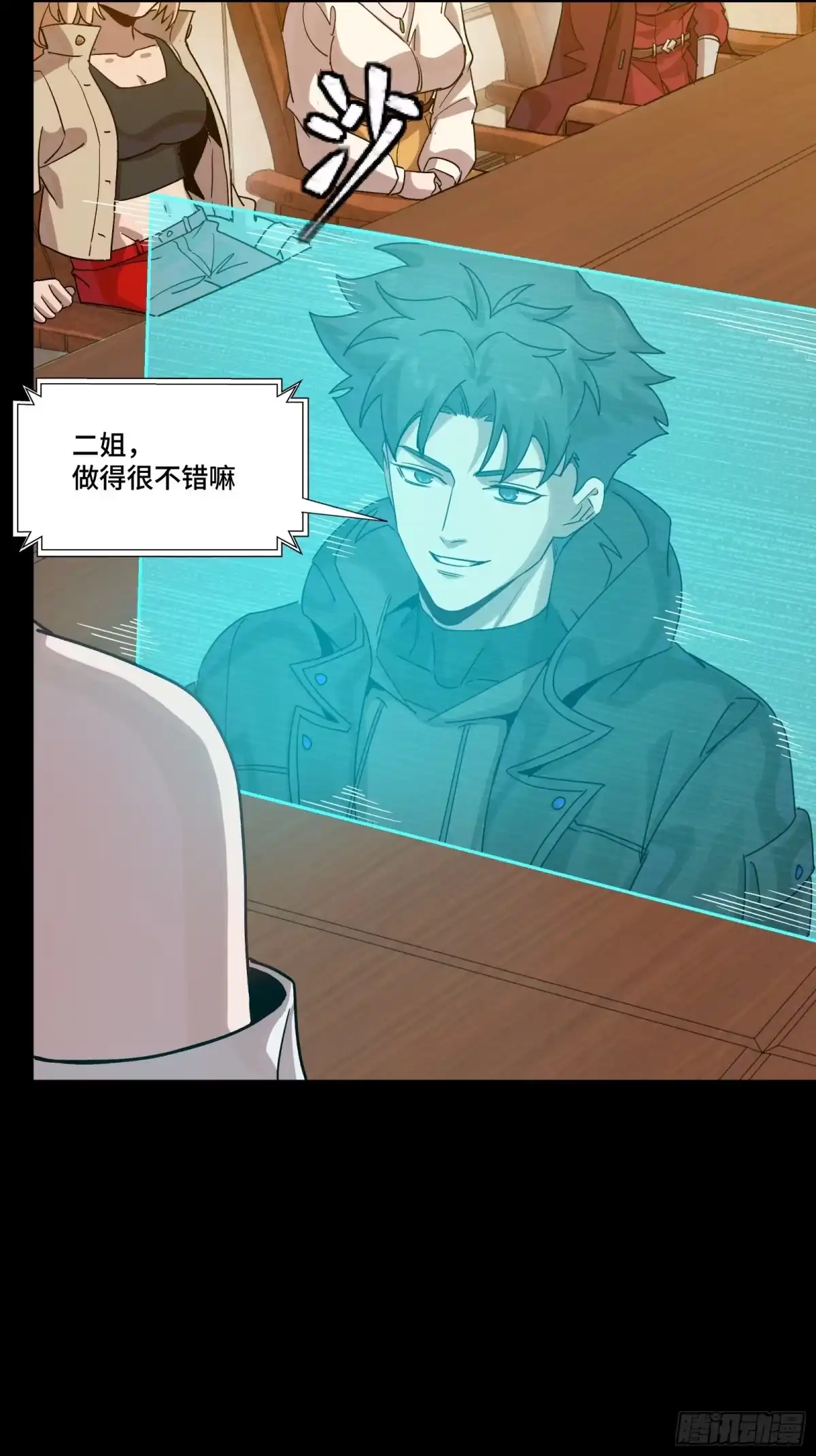 星甲魂将传 350 万妖秘典 第54页