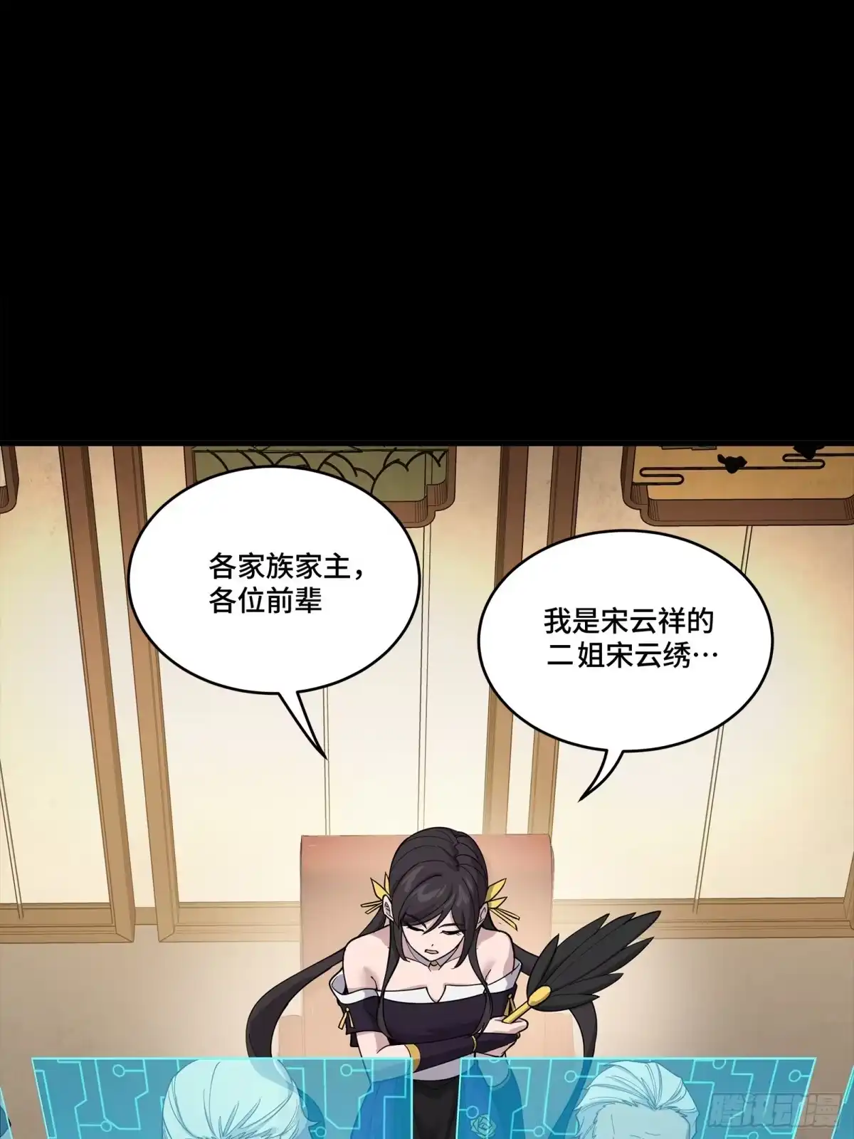 星甲魂将传 350 万妖秘典 第4页