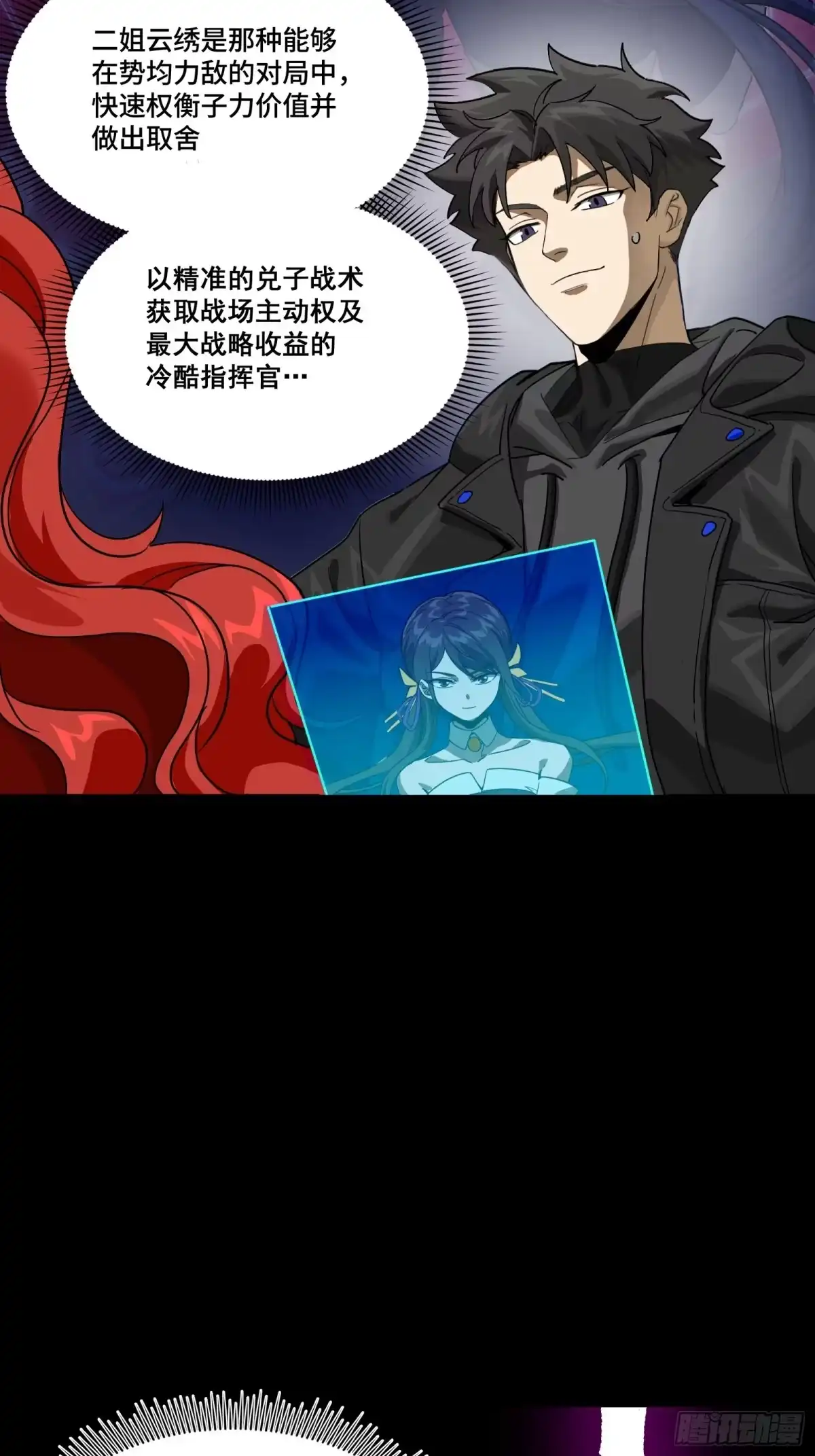 星甲魂将传 350 万妖秘典 第17页