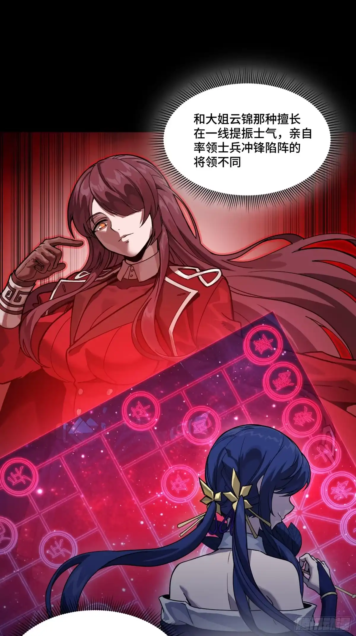 星甲魂将传 350 万妖秘典 第16页