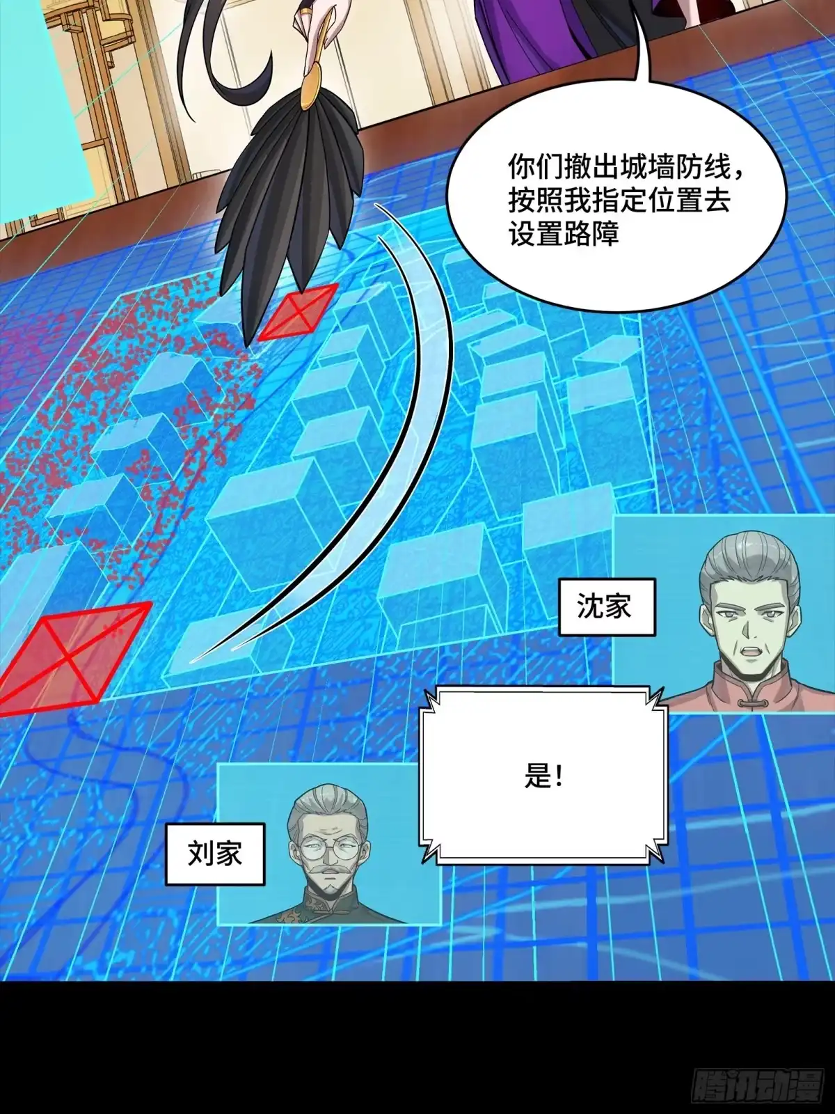 星甲魂将传 350 万妖秘典 第32页