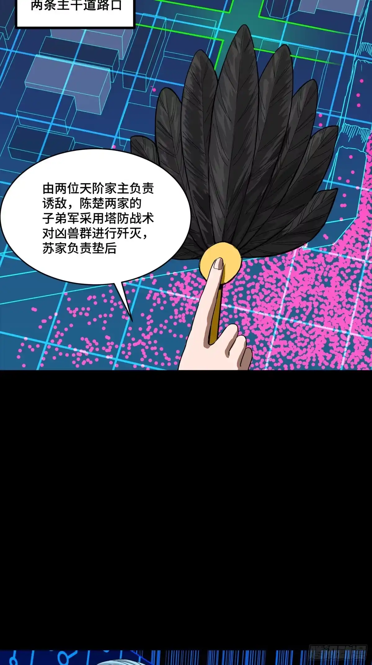 星甲魂将传 350 万妖秘典 第21页