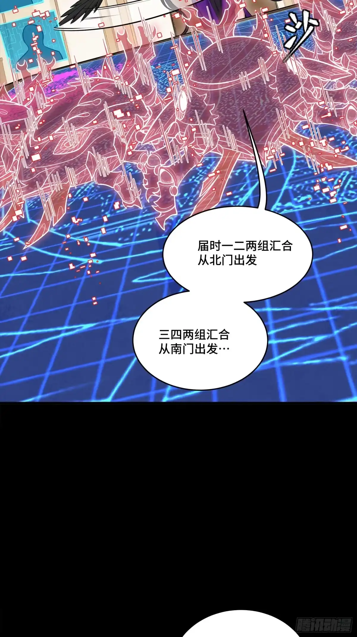 星甲魂将传 350 万妖秘典 第44页