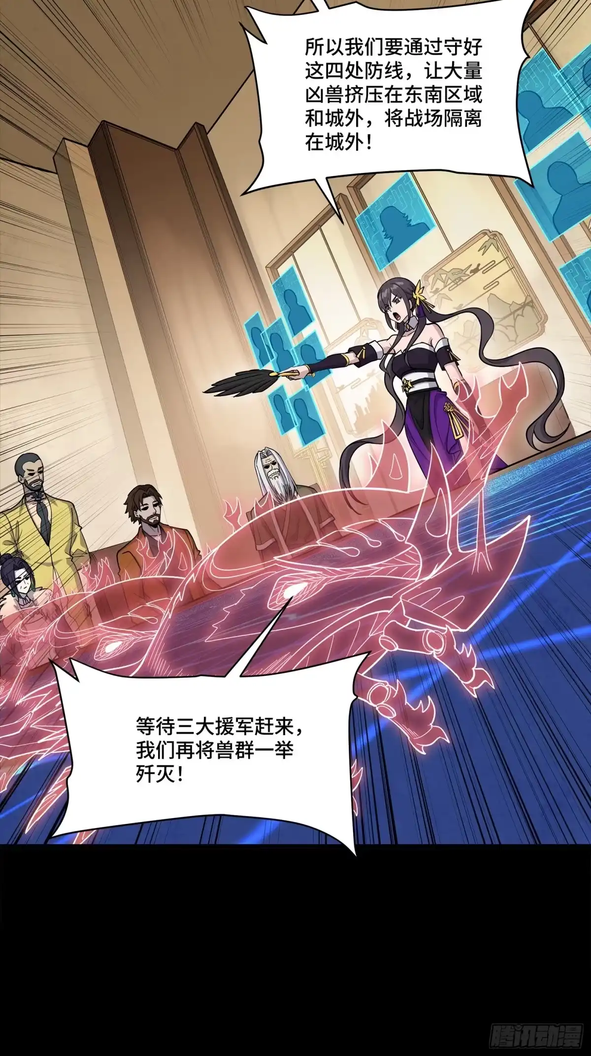 星甲魂将传 350 万妖秘典 第47页