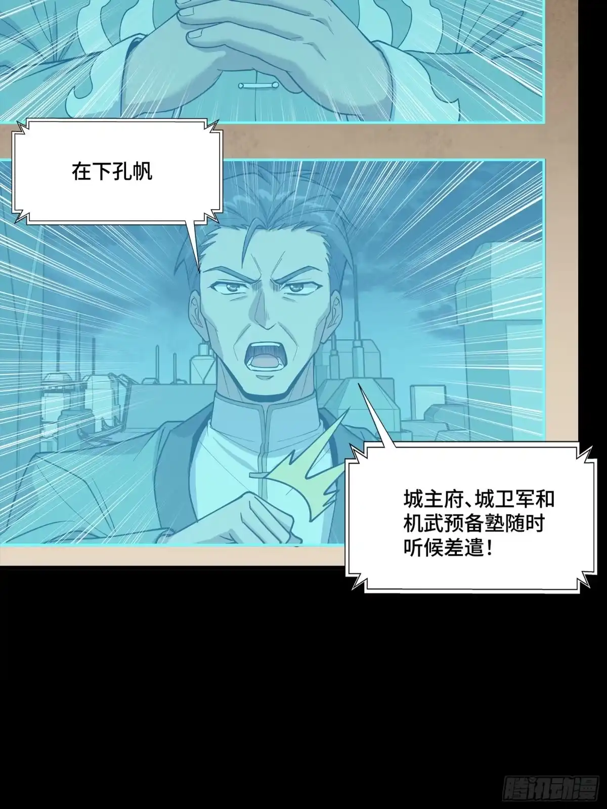 星甲魂将传 350 万妖秘典 第11页