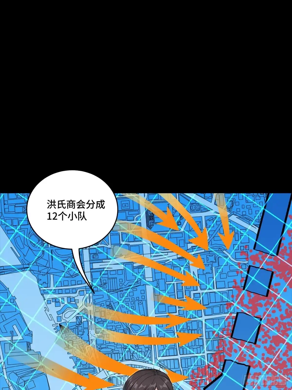星甲魂将传 350 万妖秘典 第35页