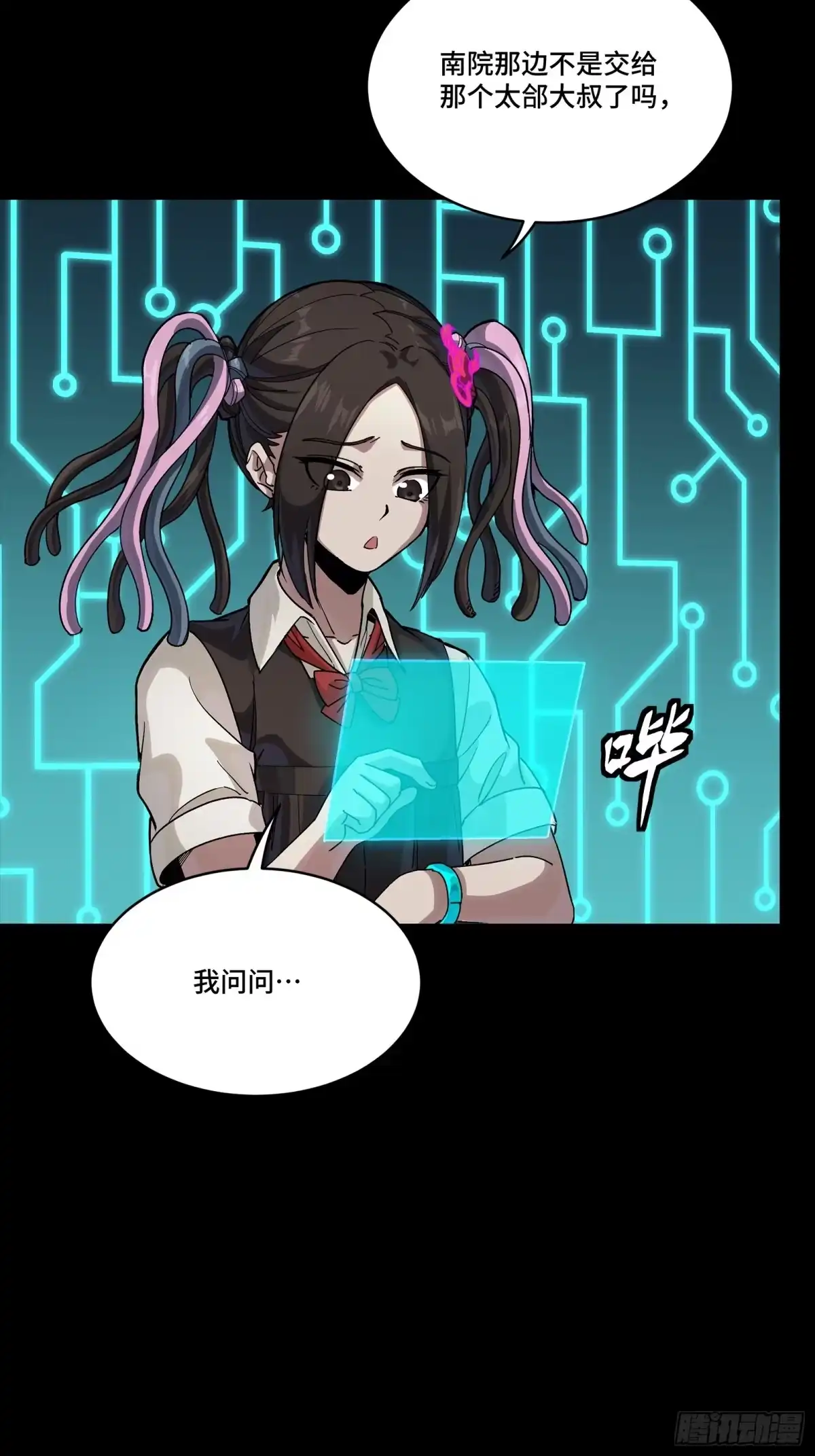 星甲魂将传 351 沙海义贼烈沙团 第23页