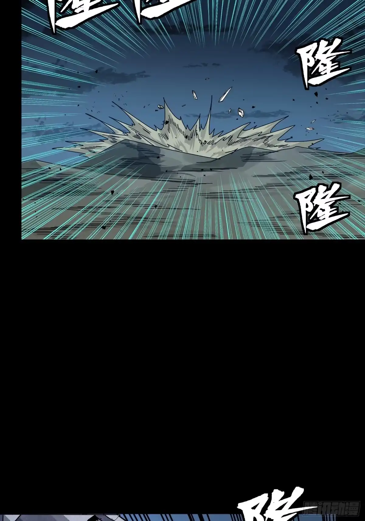 星甲魂将传 351 沙海义贼烈沙团 第88页