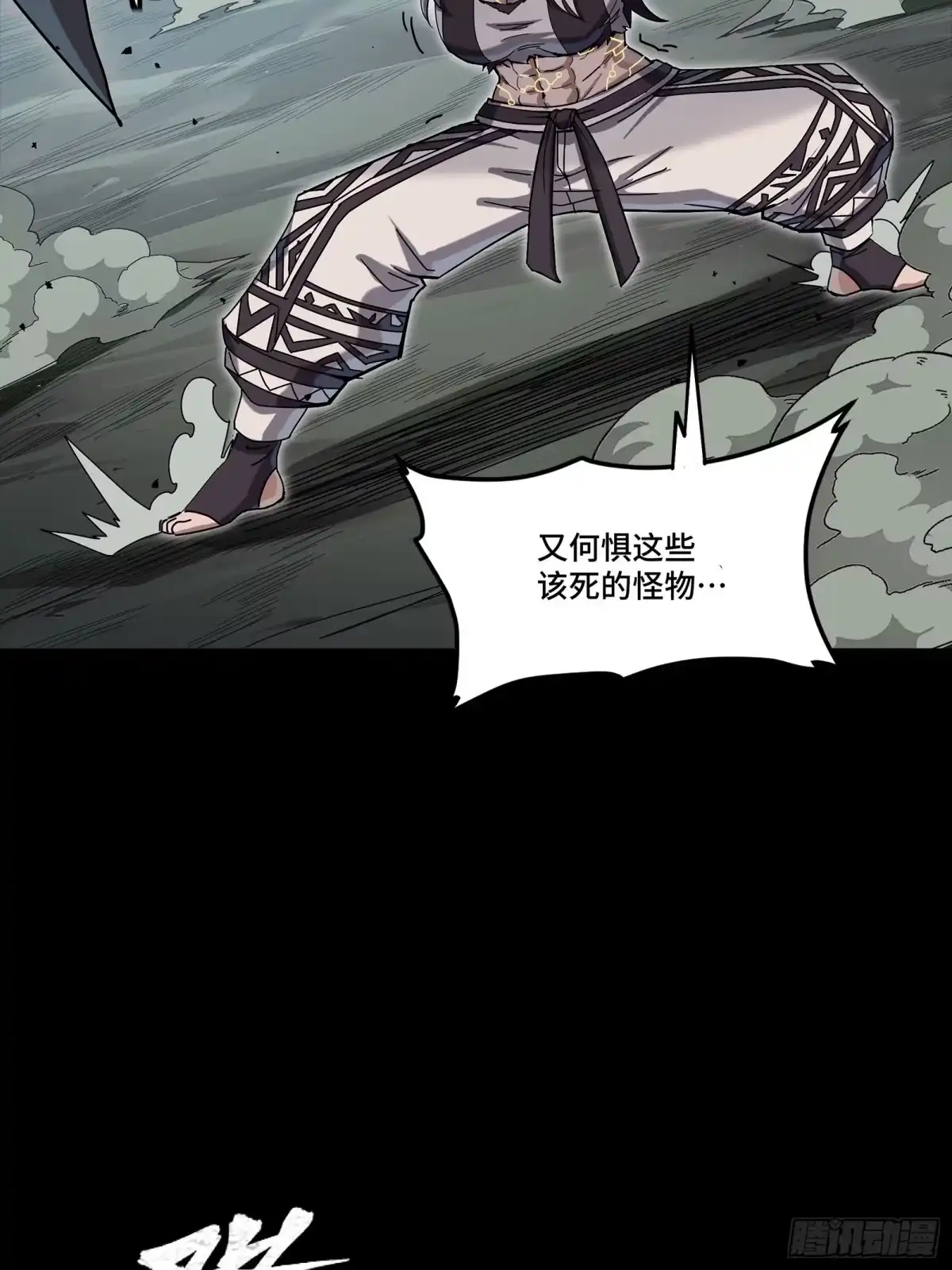 星甲魂将传 351 沙海义贼烈沙团 第69页