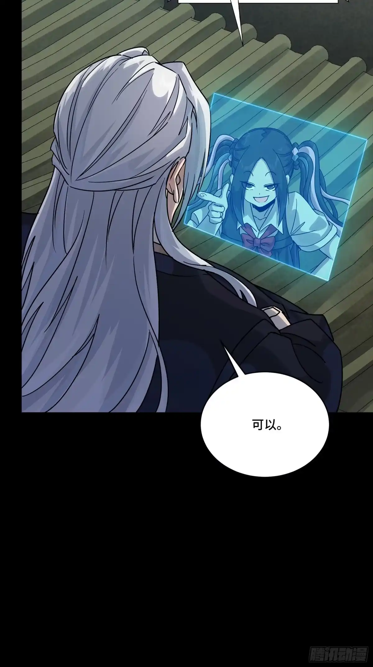 星甲魂将传 351 沙海义贼烈沙团 第29页