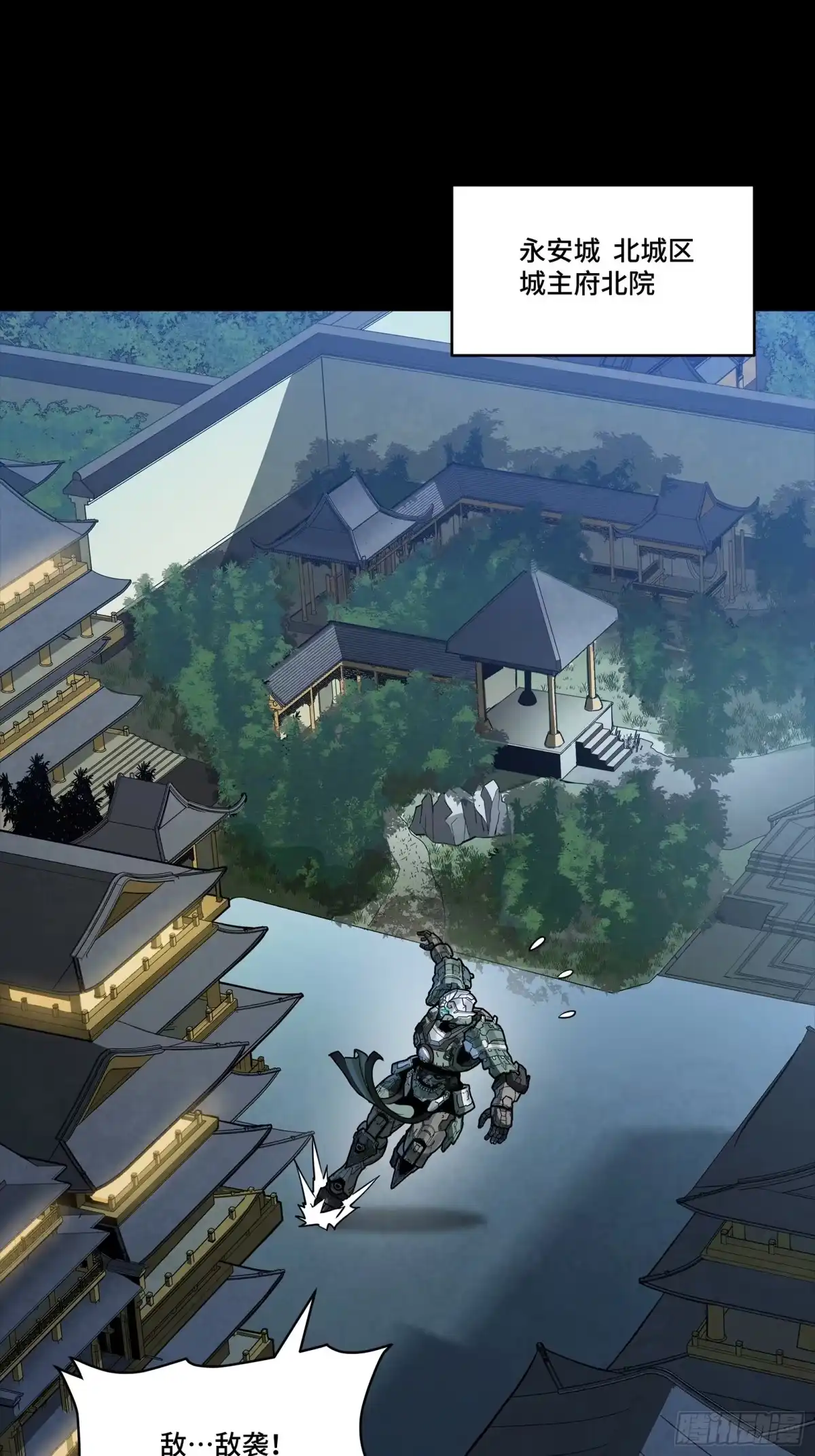 星甲魂将传 351 沙海义贼烈沙团 第2页