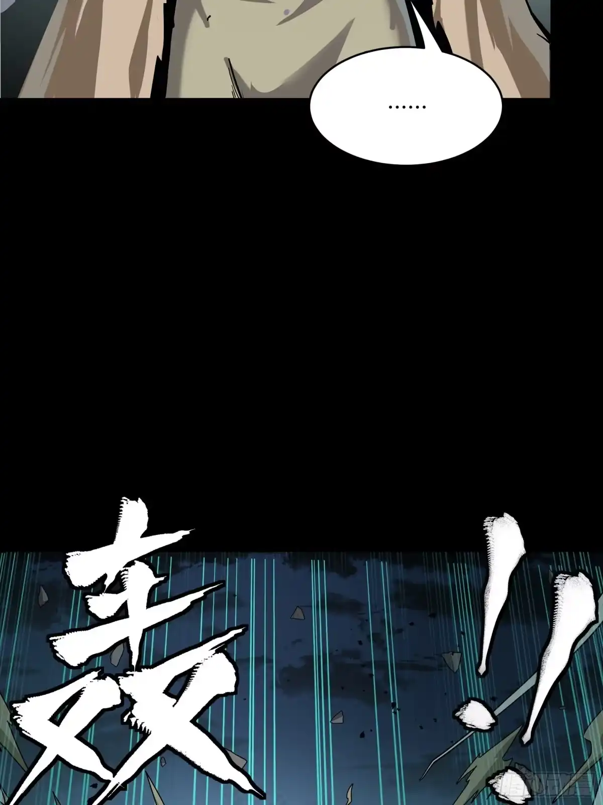 星甲魂将传 351 沙海义贼烈沙团 第71页