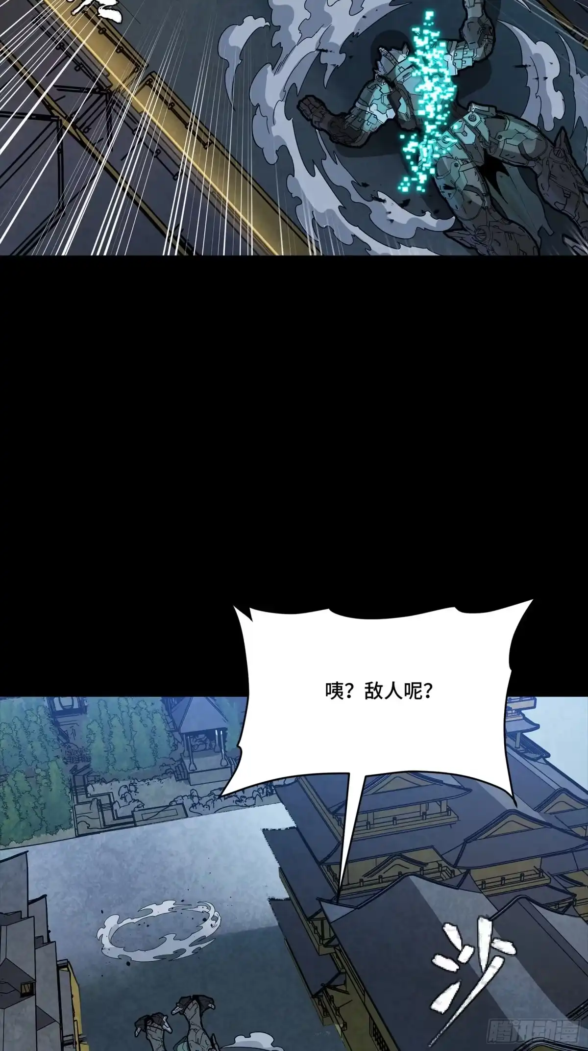 星甲魂将传 351 沙海义贼烈沙团 第7页