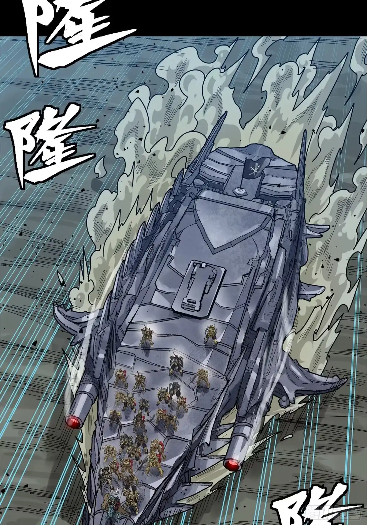星甲魂将传 351 沙海义贼烈沙团 第93页