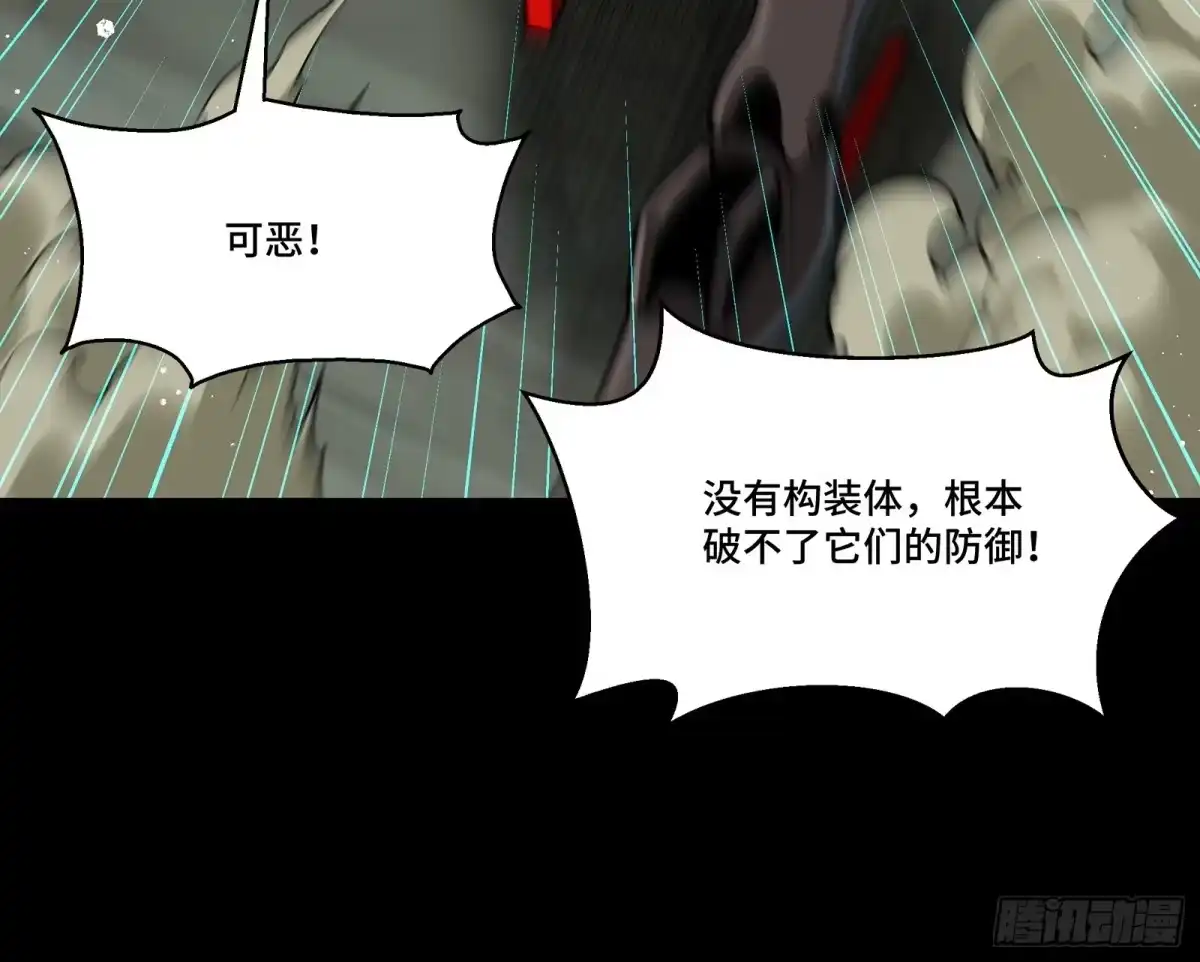 星甲魂将传 351 沙海义贼烈沙团 第67页