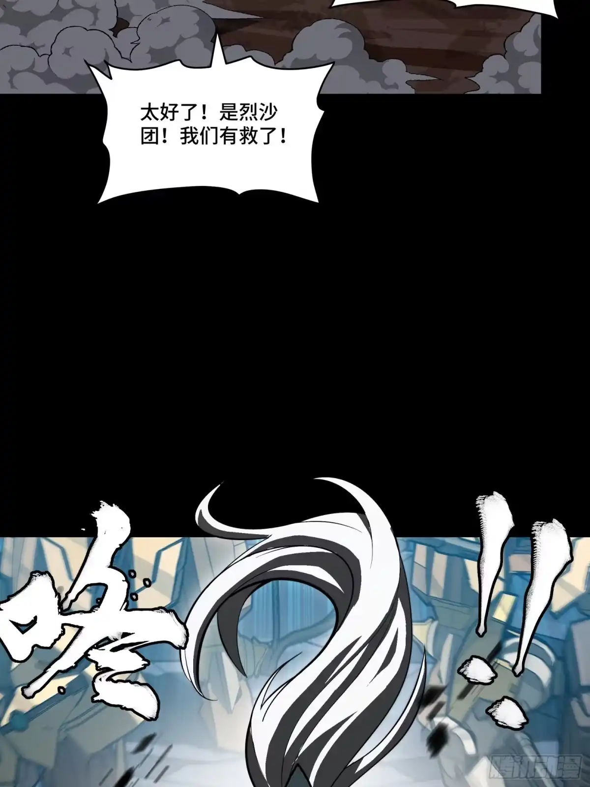 星甲魂将传 351 沙海义贼烈沙团 第100页