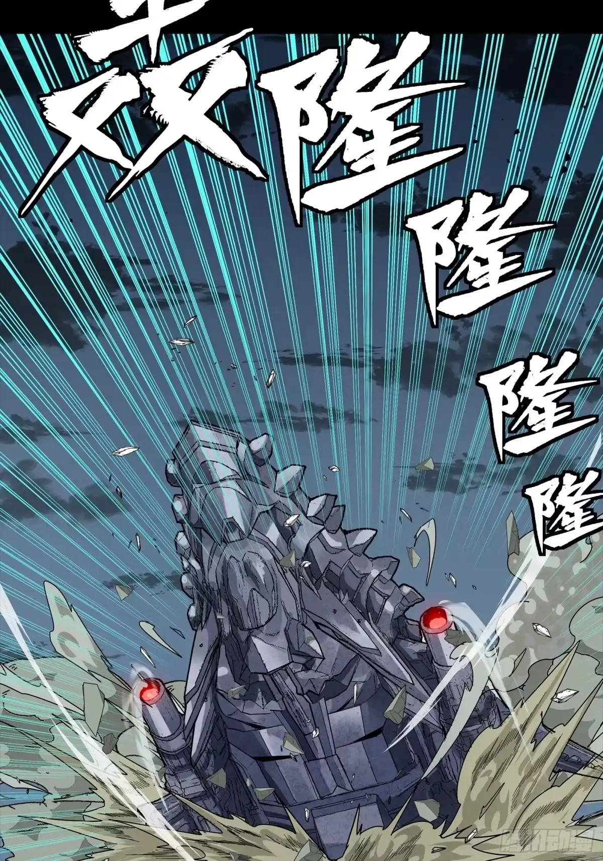 星甲魂将传 351 沙海义贼烈沙团 第90页