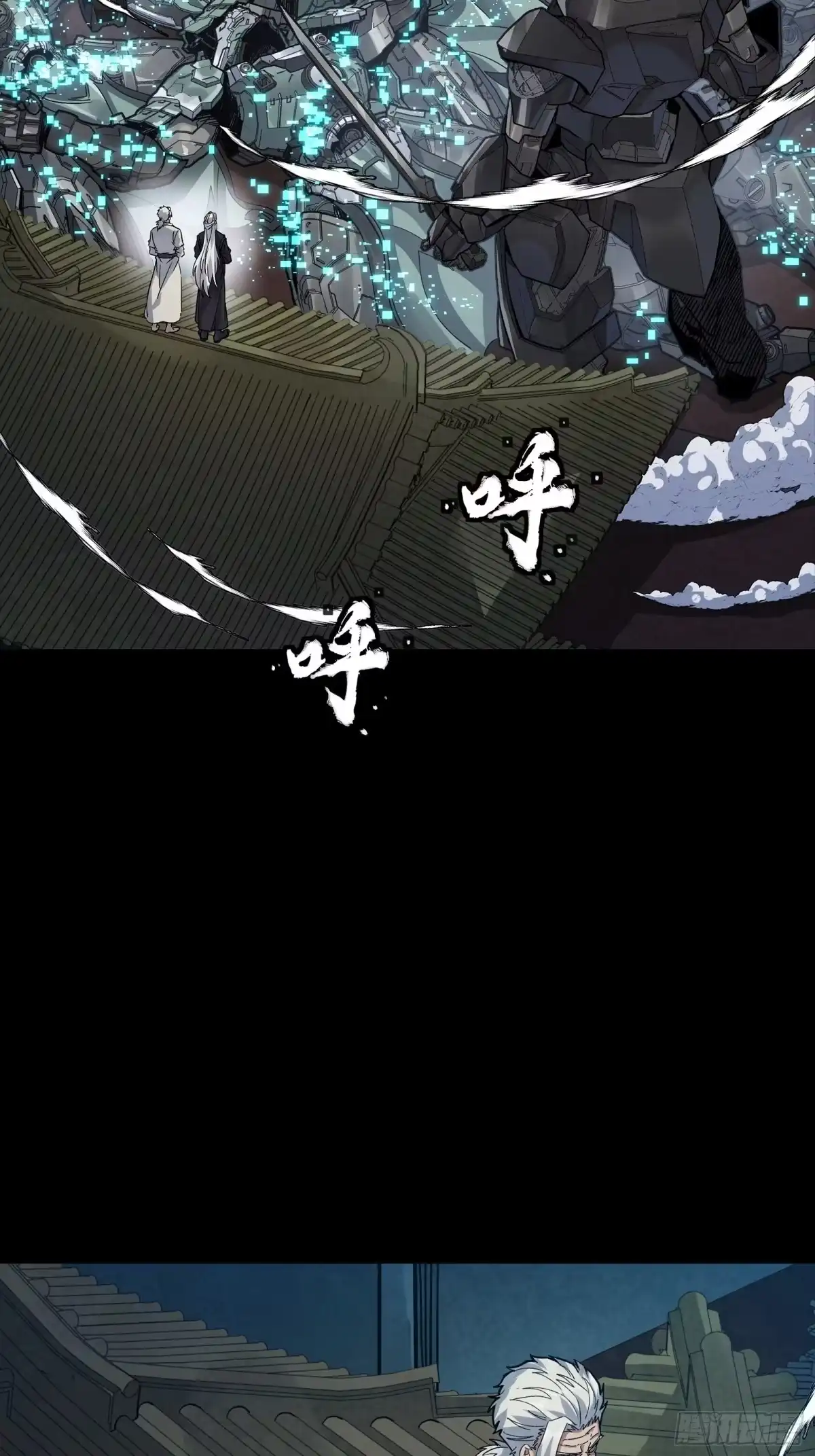 星甲魂将传 351 沙海义贼烈沙团 第25页