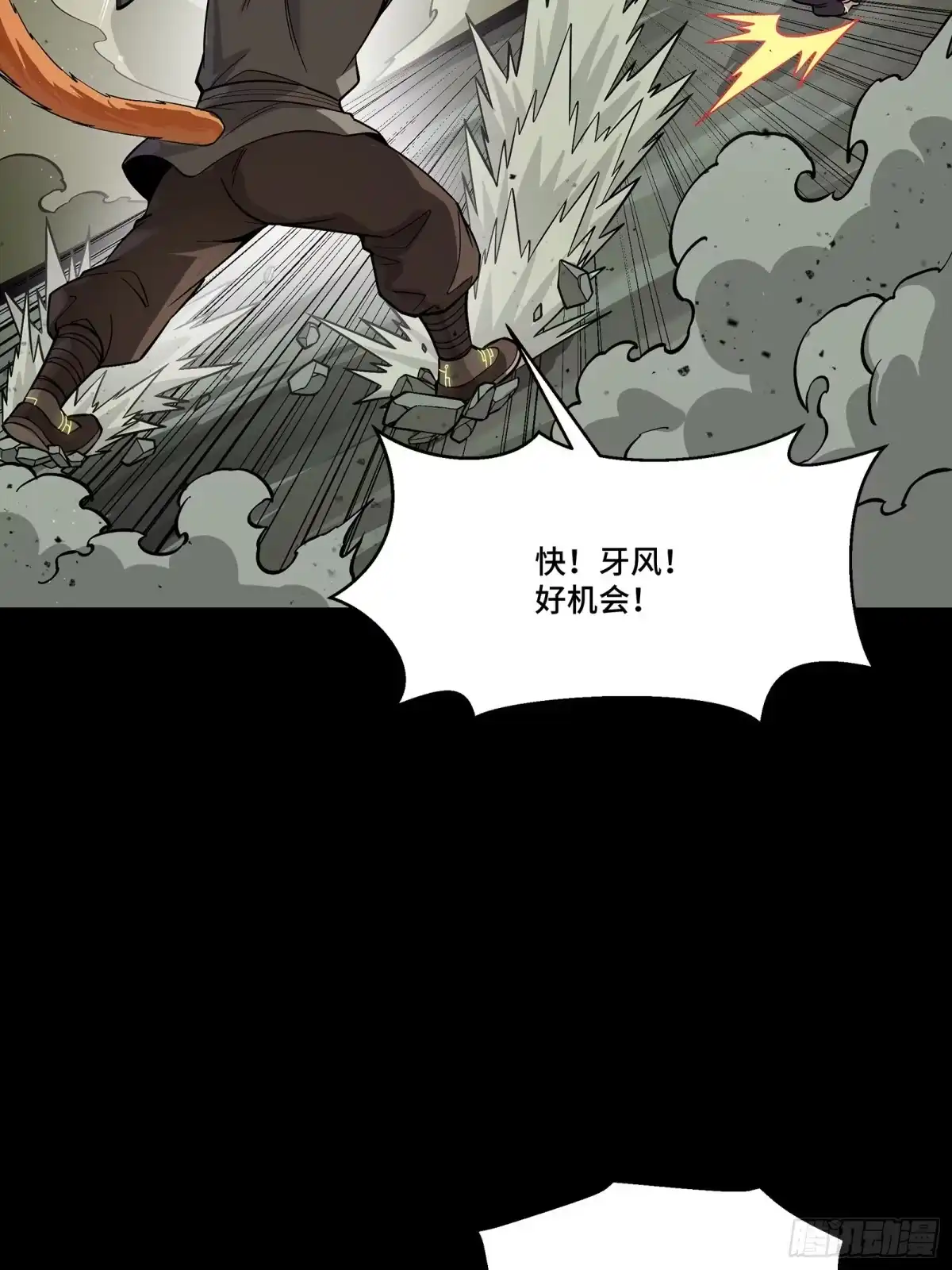星甲魂将传 351 沙海义贼烈沙团 第60页