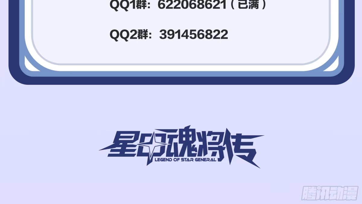 星甲魂将传 351 沙海义贼烈沙团 第106页